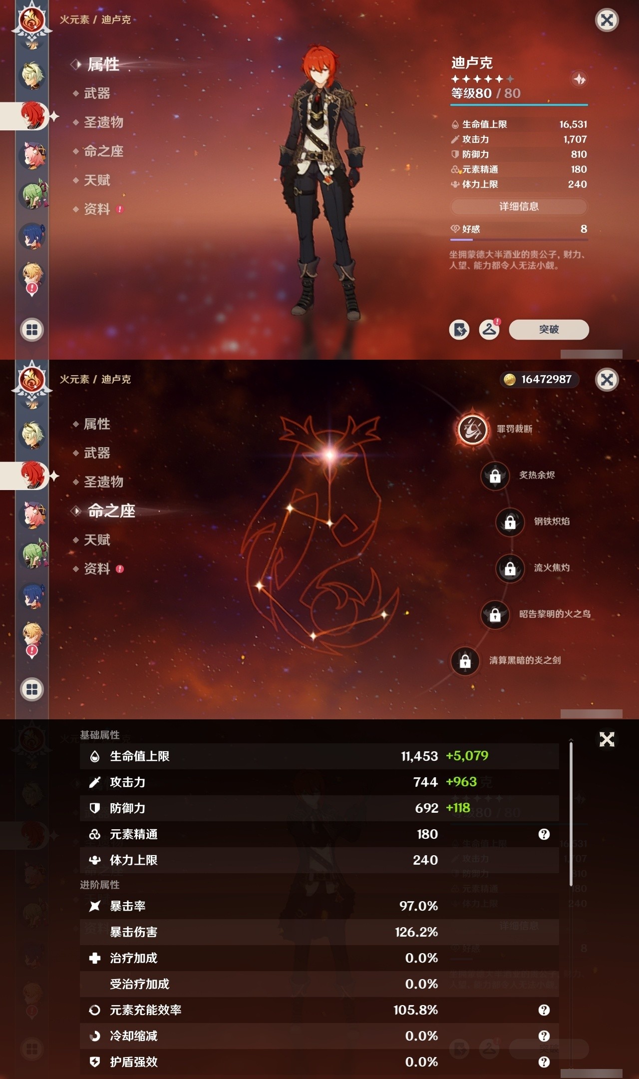 YSMK32291原神账号详情图15 YSMK32291原神账号详情图15