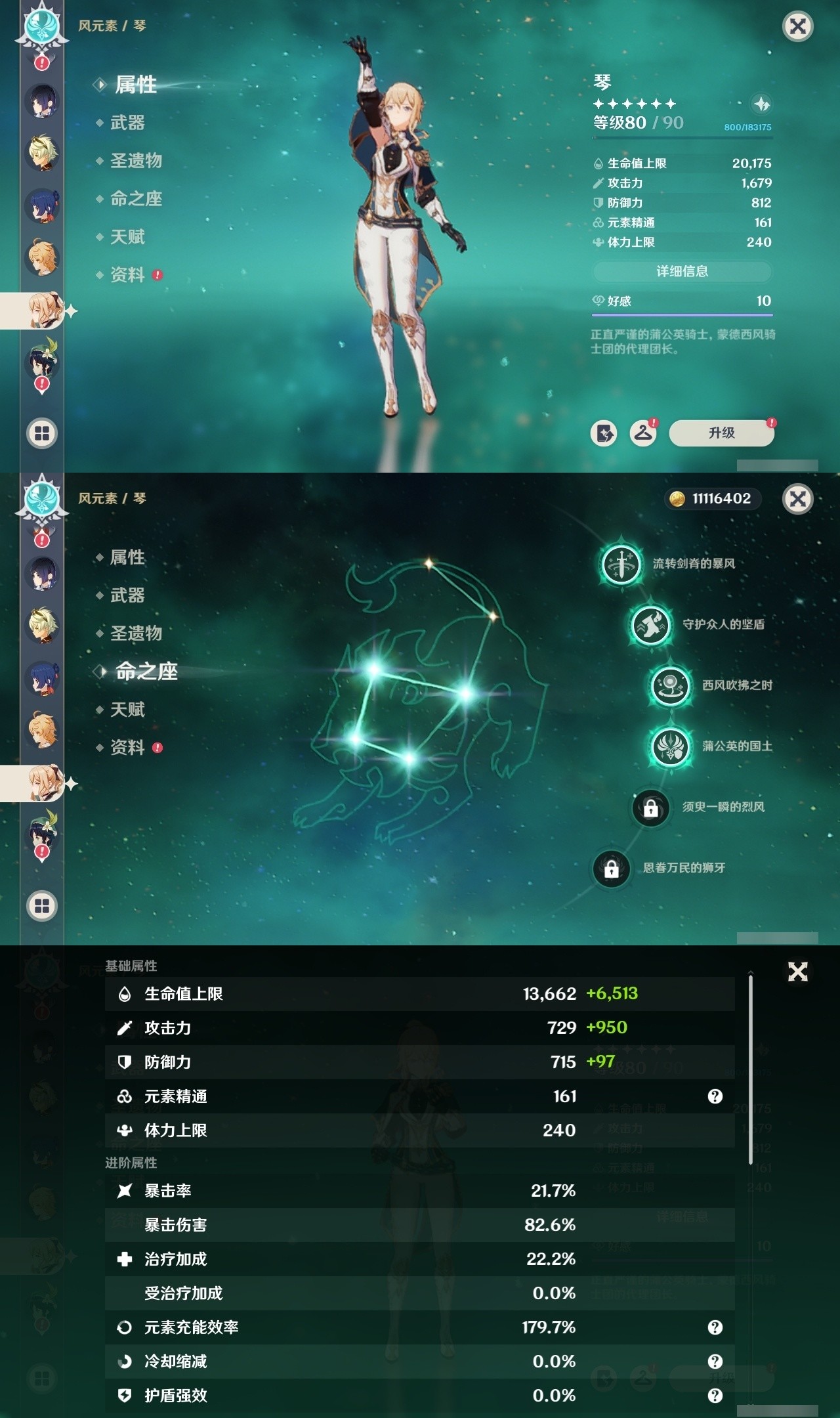 YSMK32273原神账号详情图15 YSMK32273原神账号详情图15