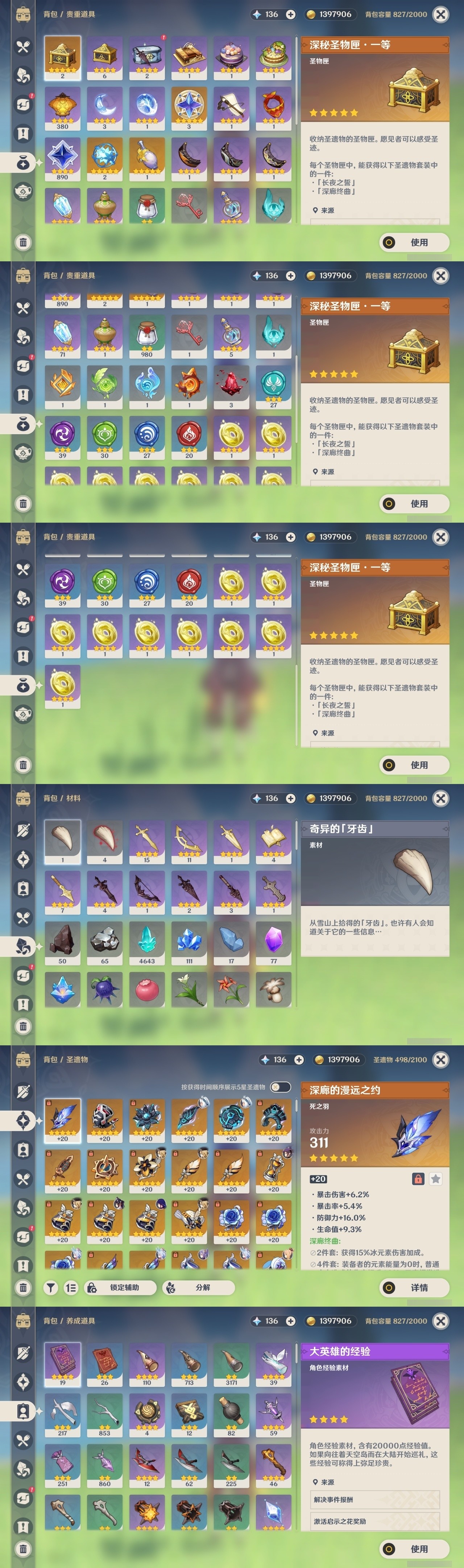 YSMK32262原神账号详情图38 YSMK32262原神账号详情图38