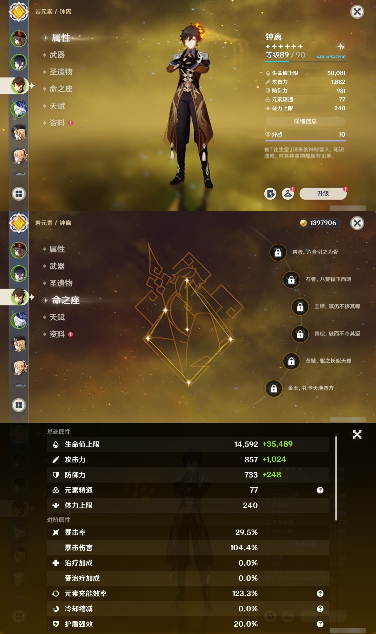 YSMK32262原神账号详情图9 YSMK32262原神账号详情图9