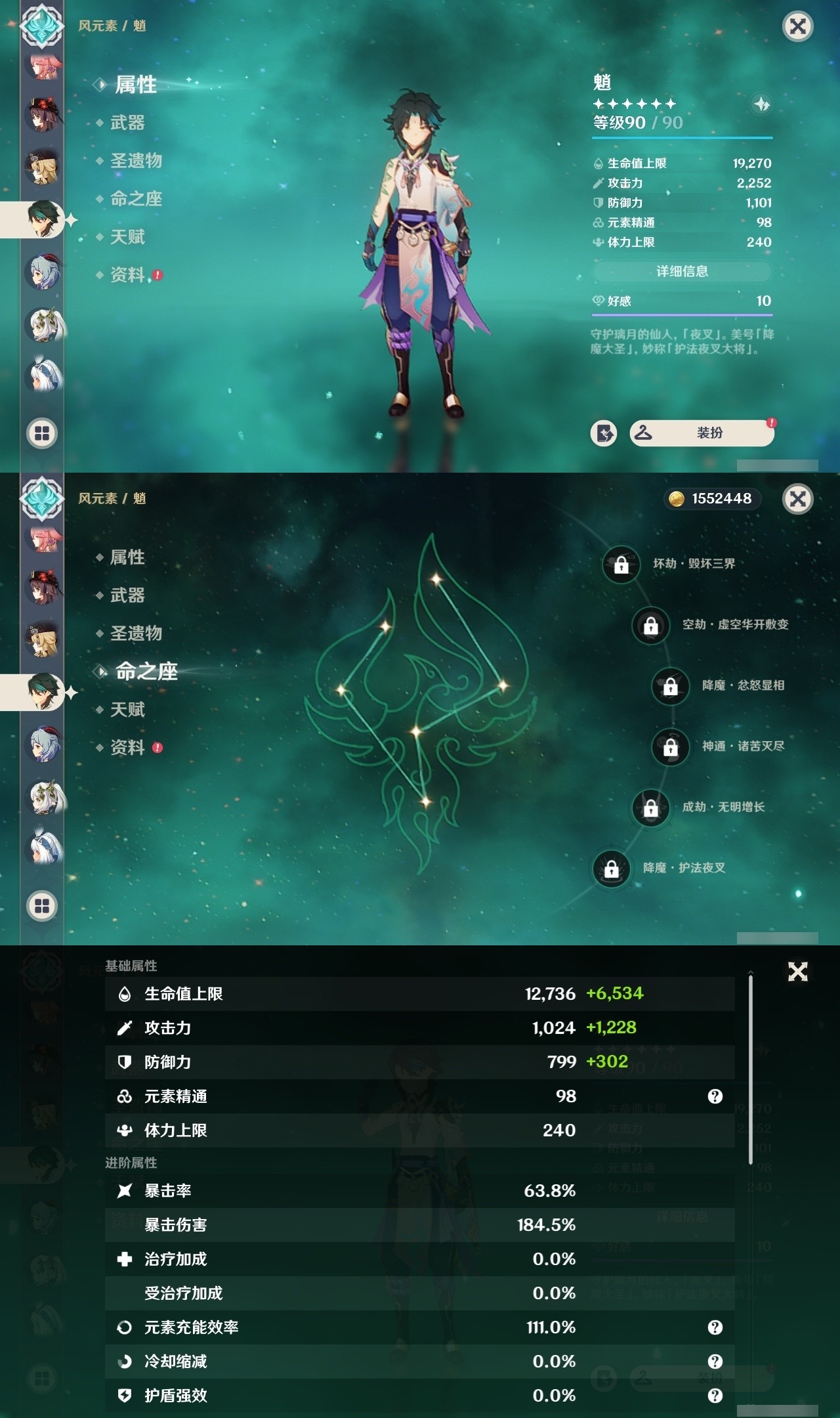 YSMK32309原神账号详情图13 YSMK32309原神账号详情图13