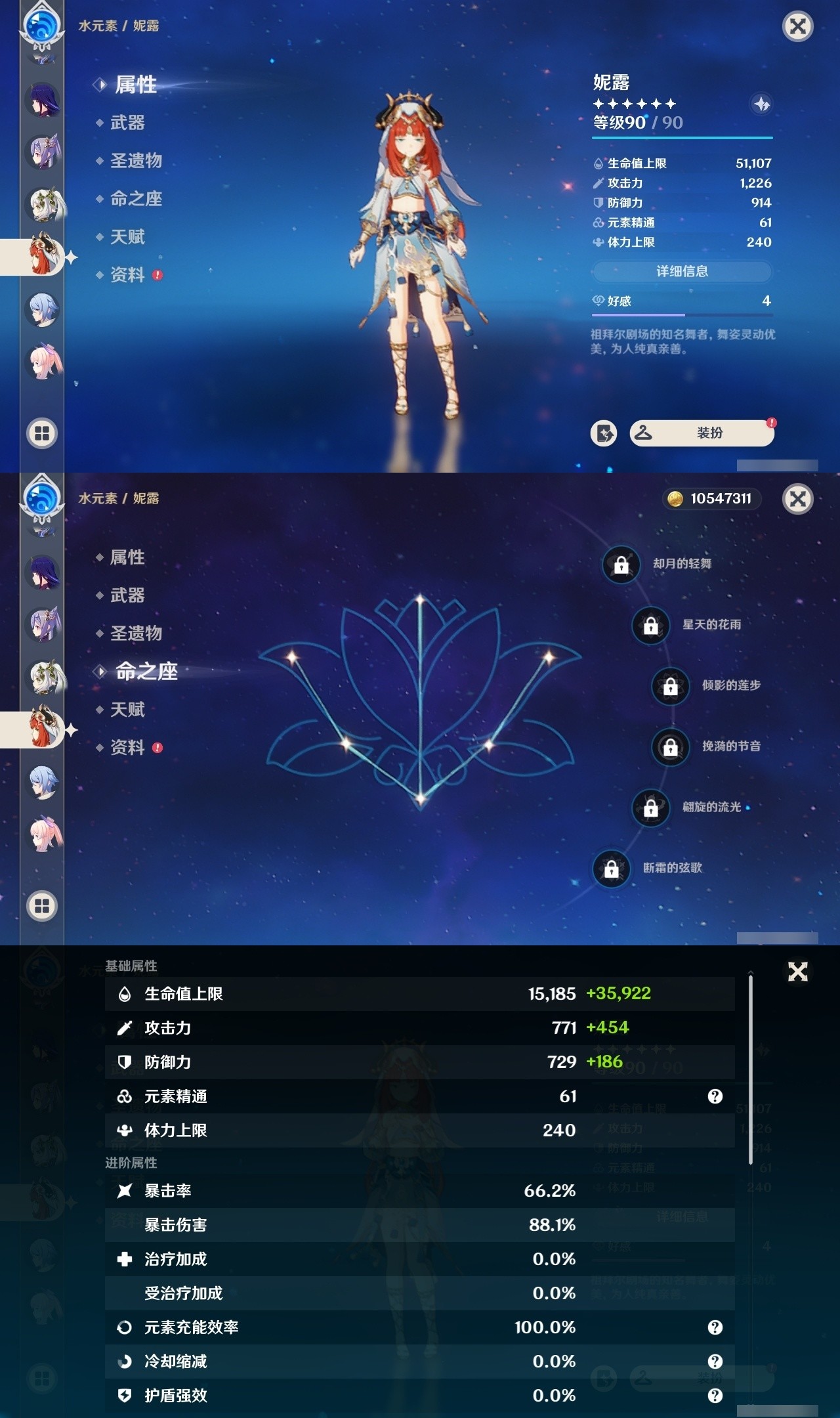 YSMK32276原神账号详情图19 YSMK32276原神账号详情图19