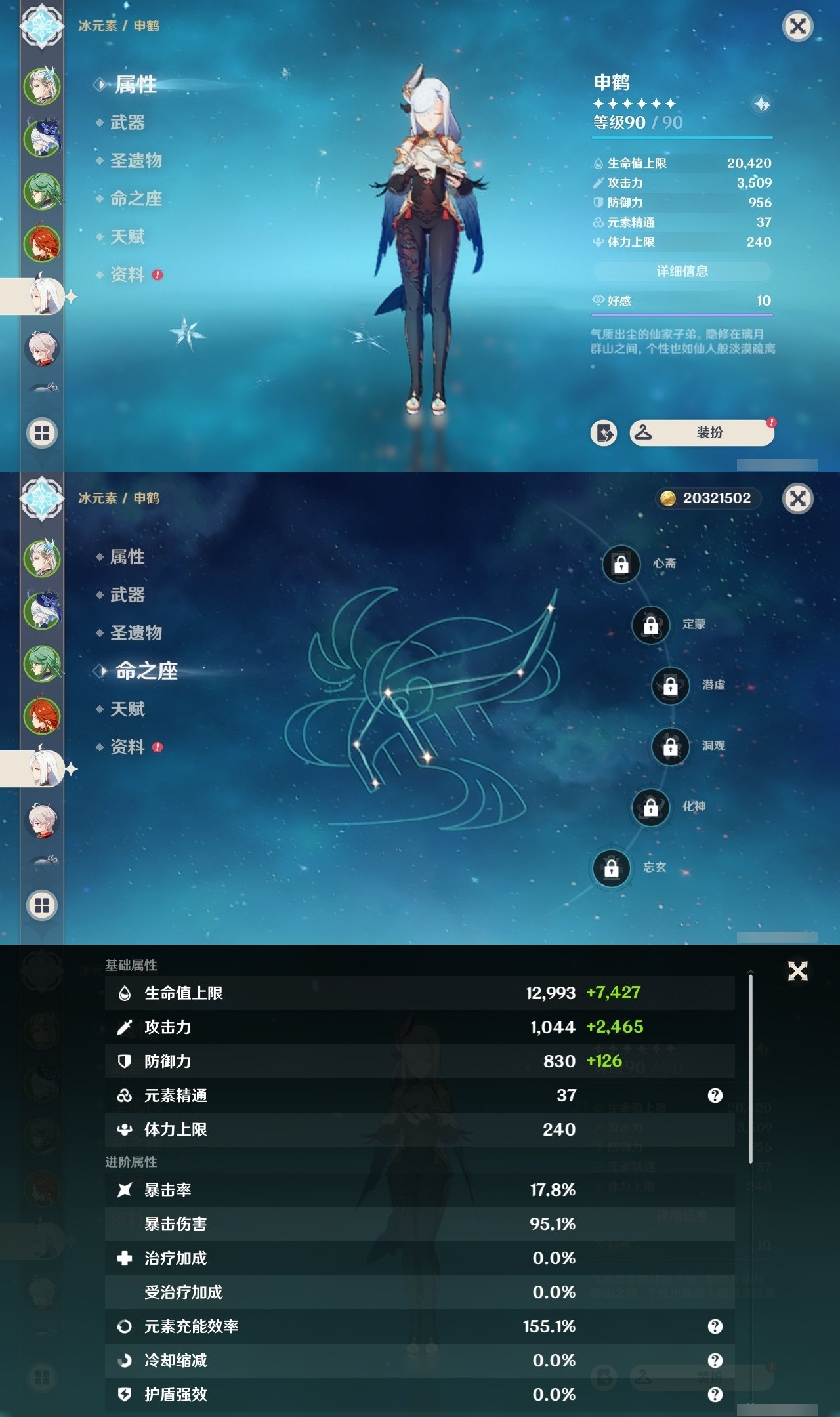 YSMK32274原神账号详情图11 YSMK32274原神账号详情图11
