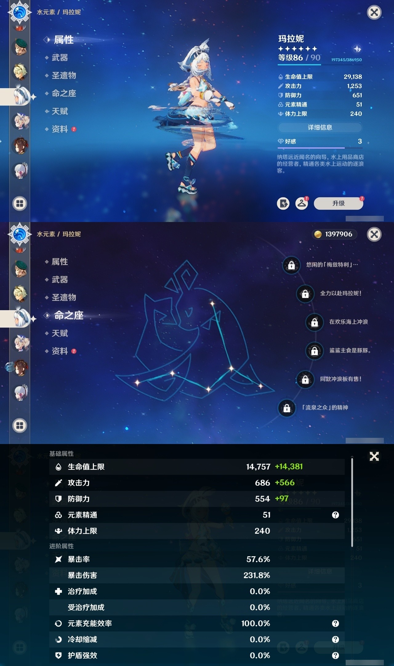 YSMK32262原神账号详情图24 YSMK32262原神账号详情图24