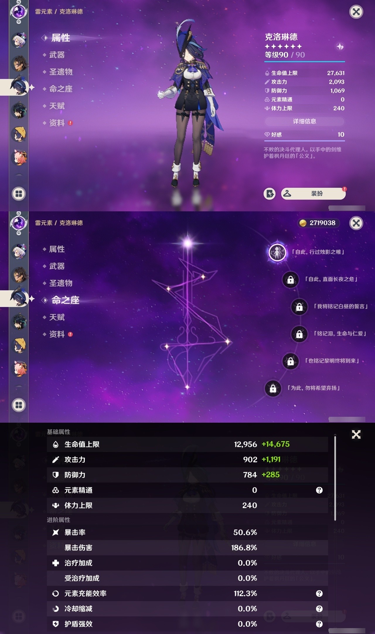 YSMK32297原神账号详情图15 YSMK32297原神账号详情图15