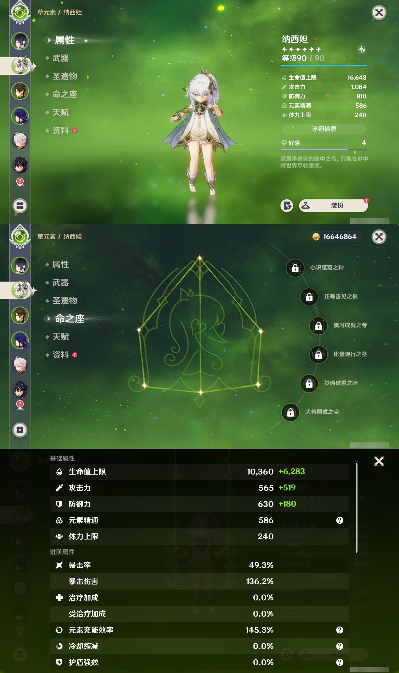 YSMK32260原神账号详情图8 YSMK32260原神账号详情图8