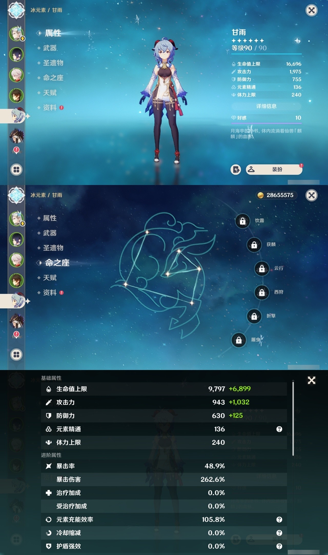 YSMK32300原神账号详情图11 YSMK32300原神账号详情图11
