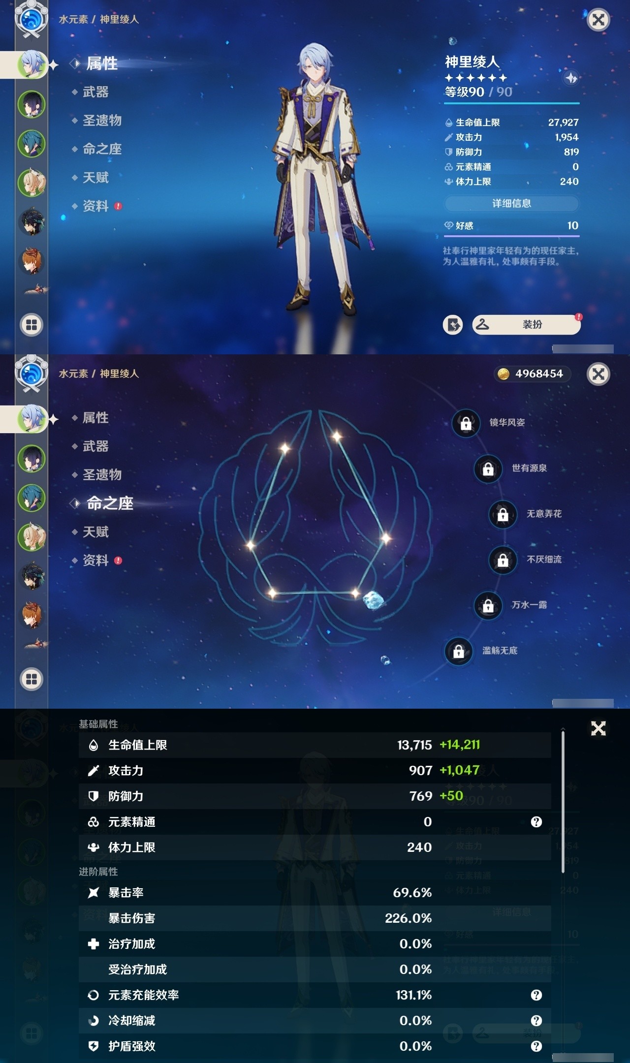YSMK32271原神账号详情图7 YSMK32271原神账号详情图7
