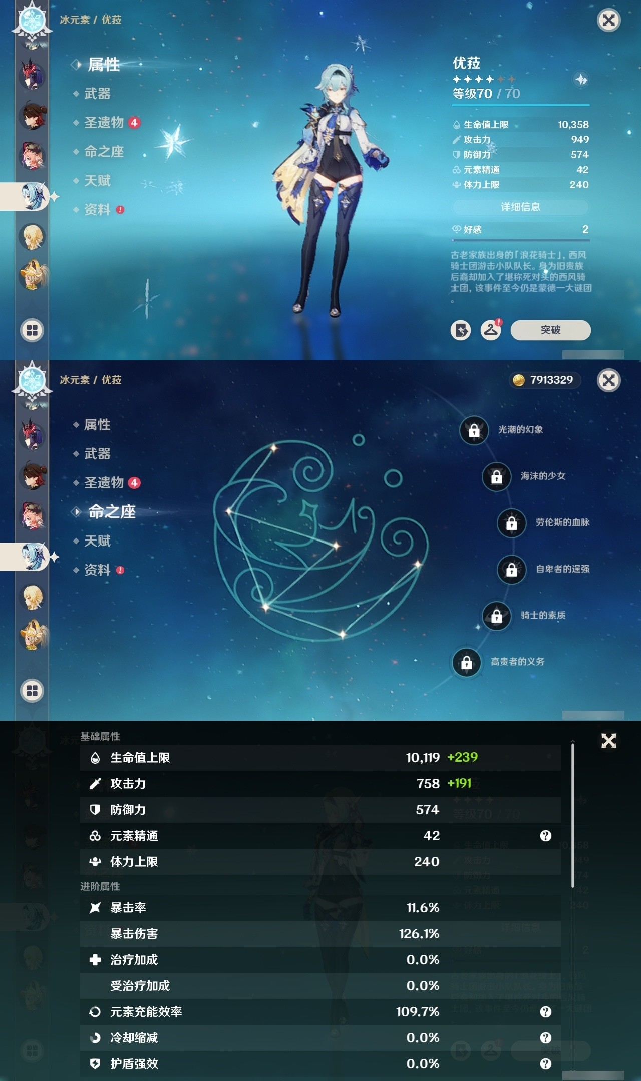 YSMK32268原神账号详情图21 YSMK32268原神账号详情图21