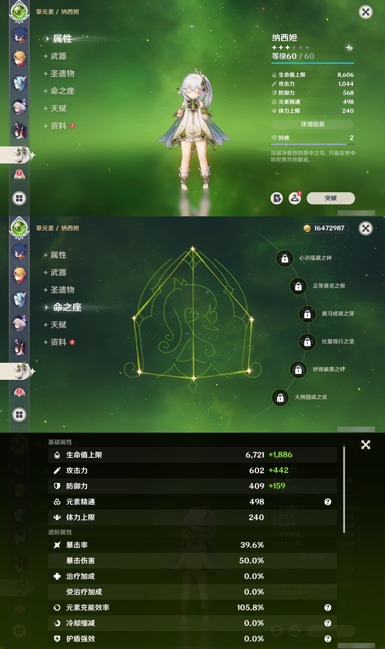 YSMK32291原神账号详情图18 YSMK32291原神账号详情图18