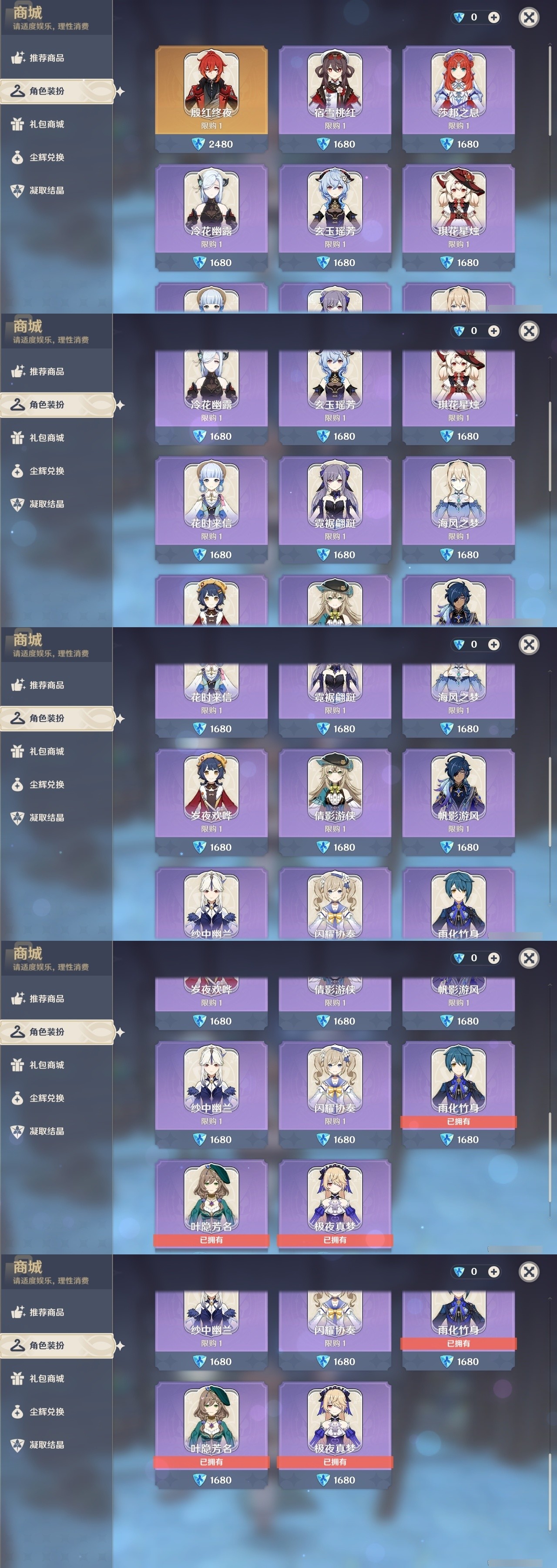 YSMK32271原神账号详情图6 YSMK32271原神账号详情图6
