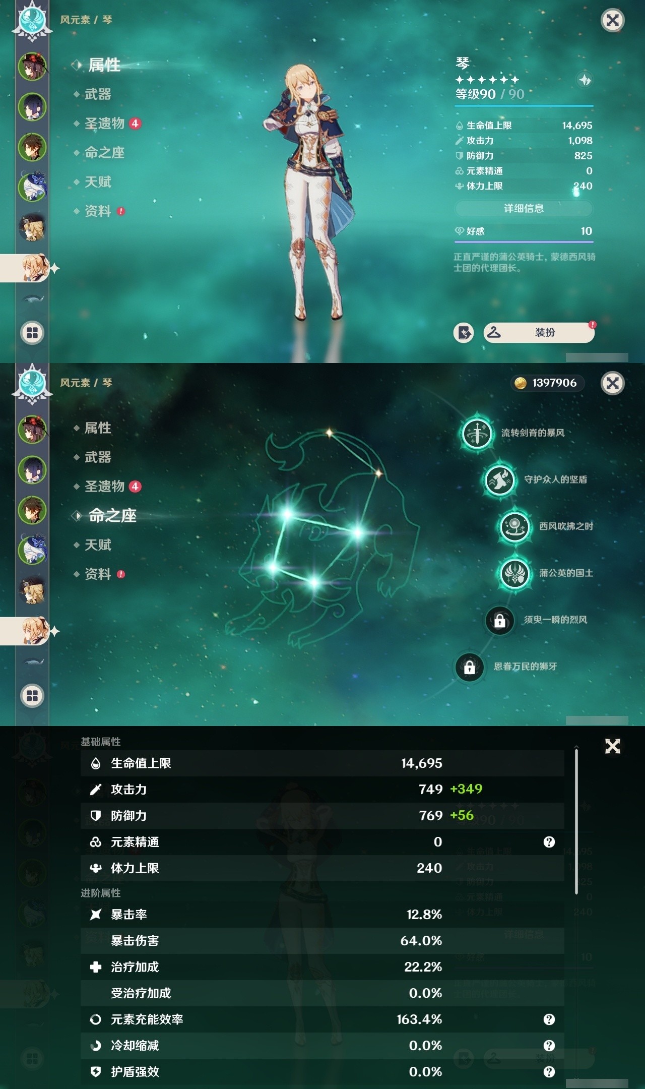 YSMK32262原神账号详情图12 YSMK32262原神账号详情图12