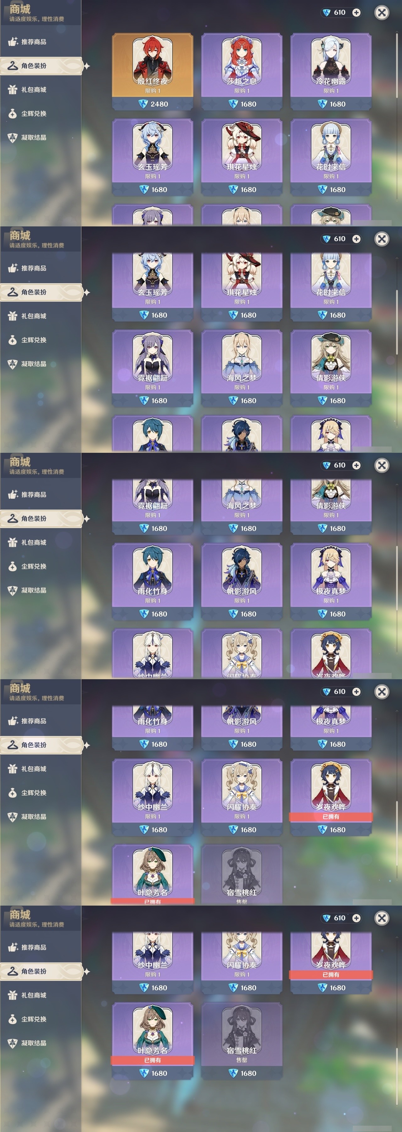 YSMK32285原神账号详情图6 YSMK32285原神账号详情图6