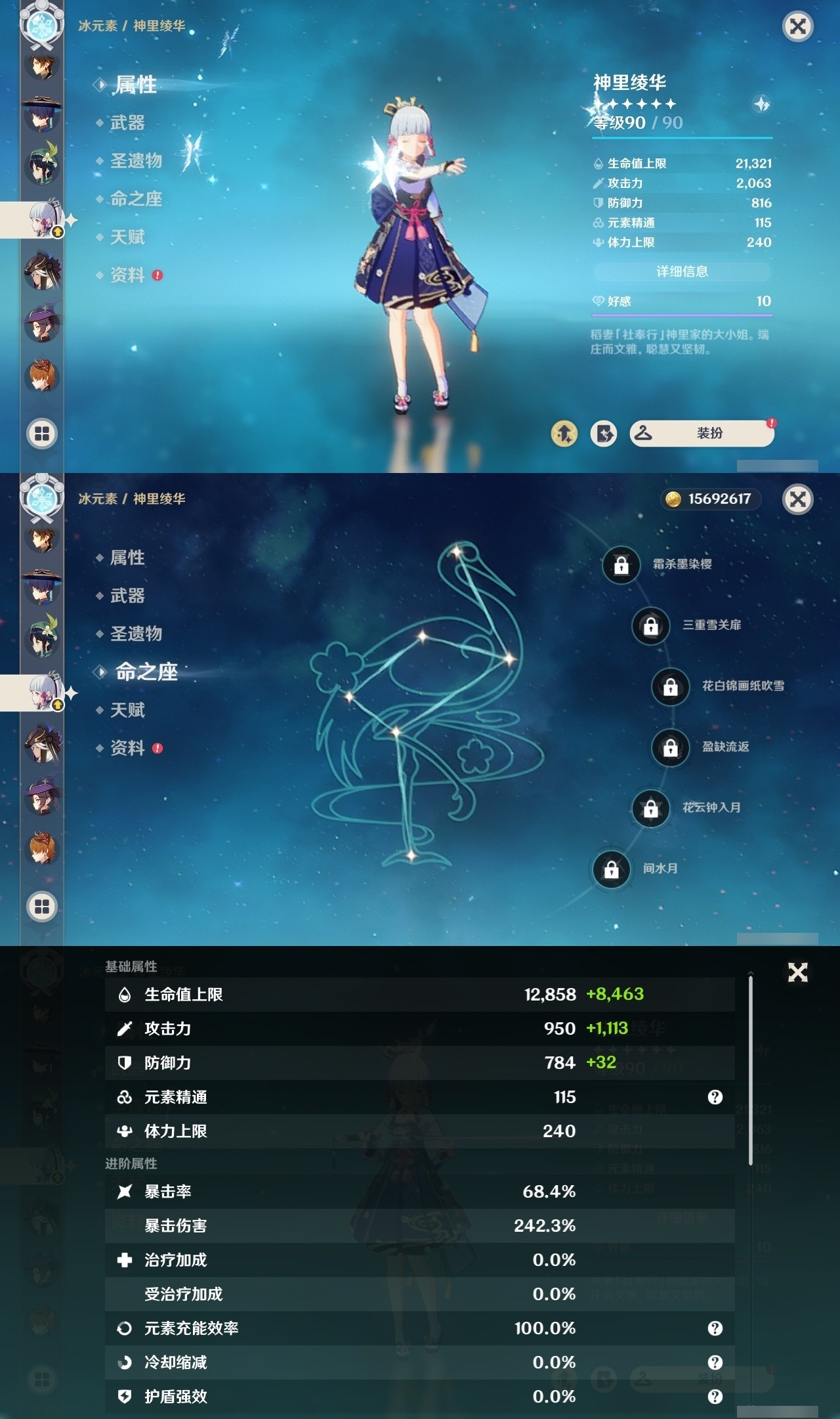 YSMK32306原神账号详情图13 YSMK32306原神账号详情图13