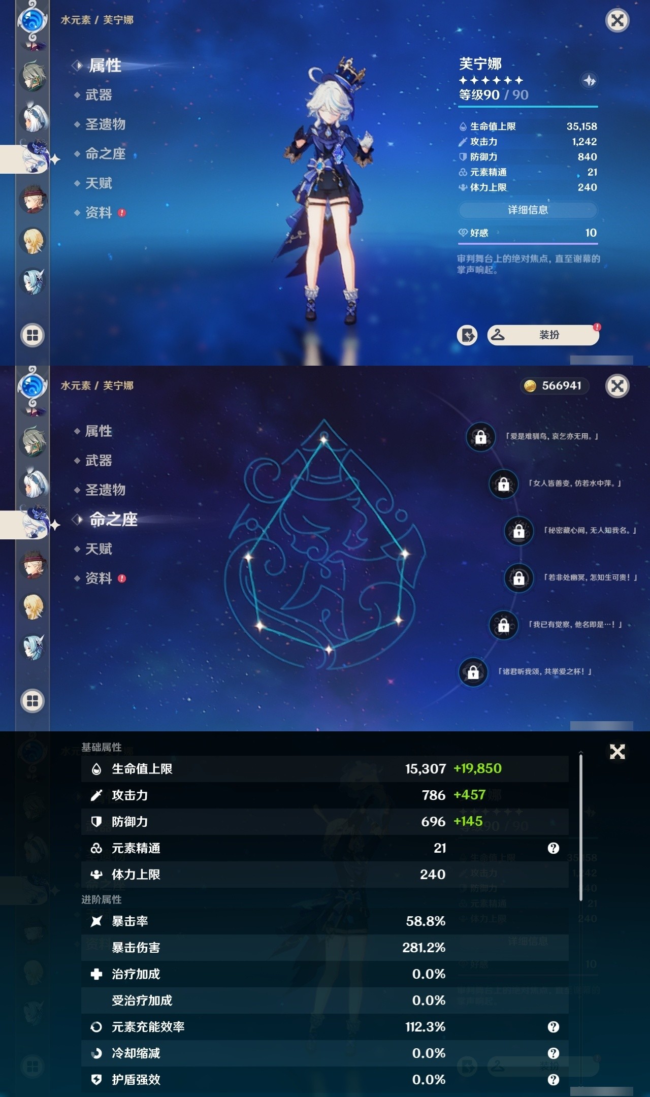 YSMK32310原神账号详情图16 YSMK32310原神账号详情图16