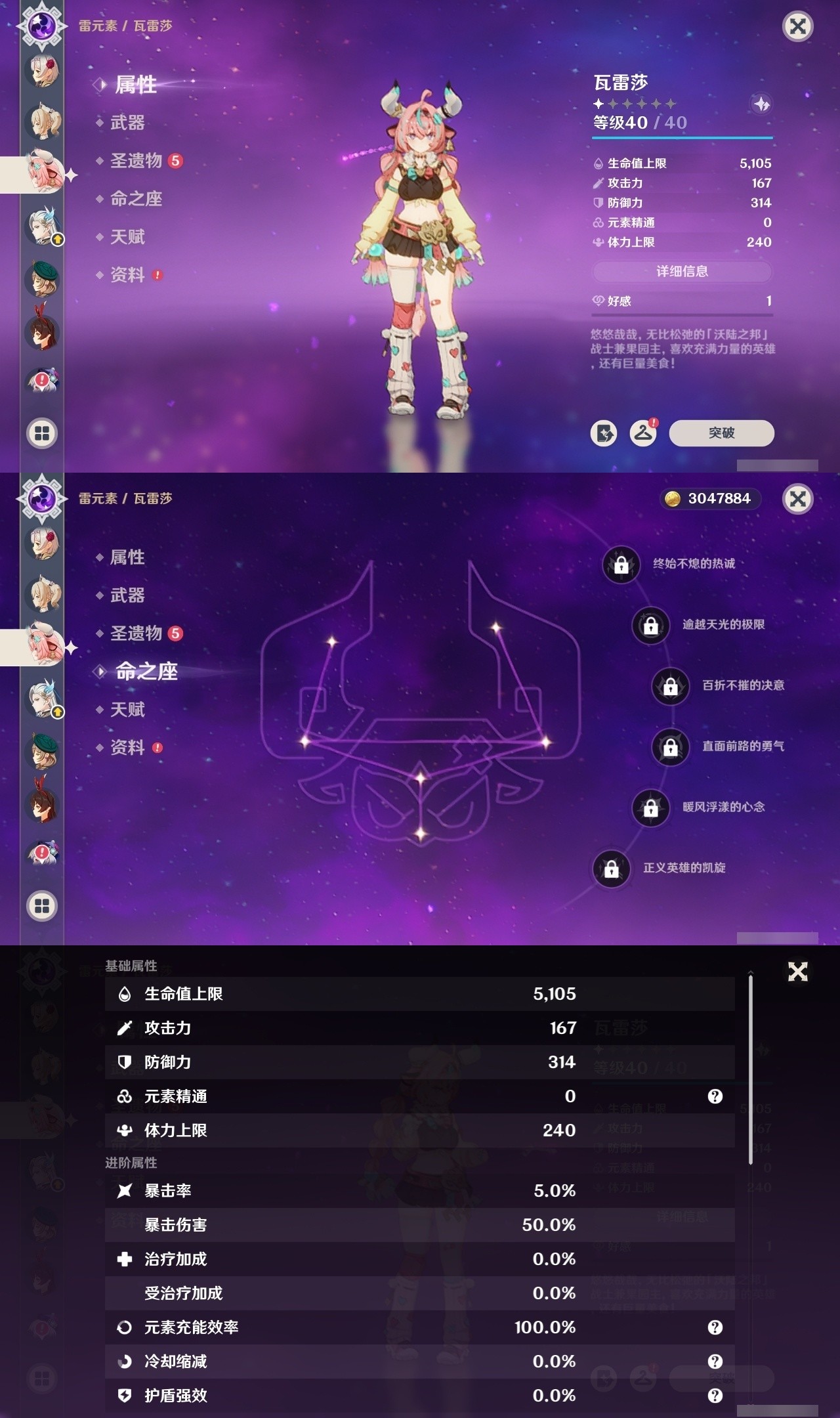 YSMK32303原神账号详情图18 YSMK32303原神账号详情图18