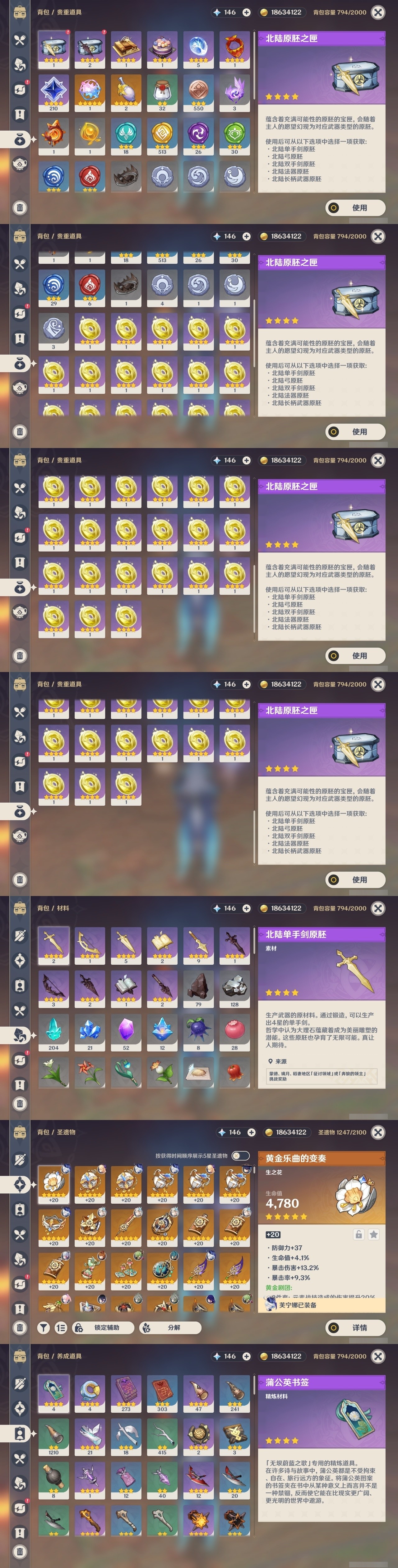 YSMK32296原神账号详情图32 YSMK32296原神账号详情图32