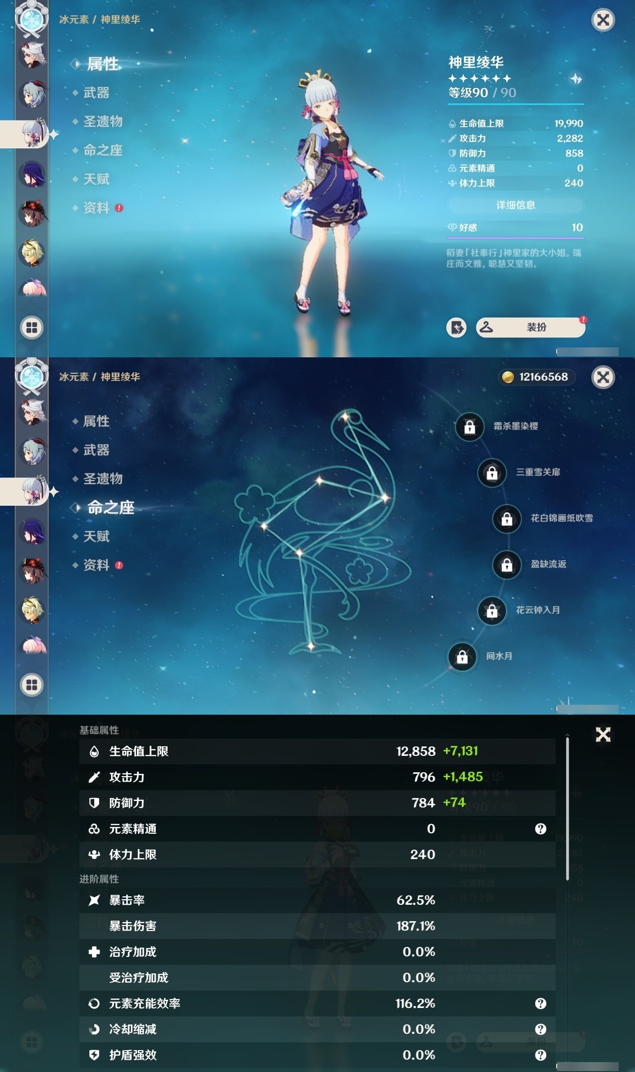 YSMK32269原神账号详情图12 YSMK32269原神账号详情图12