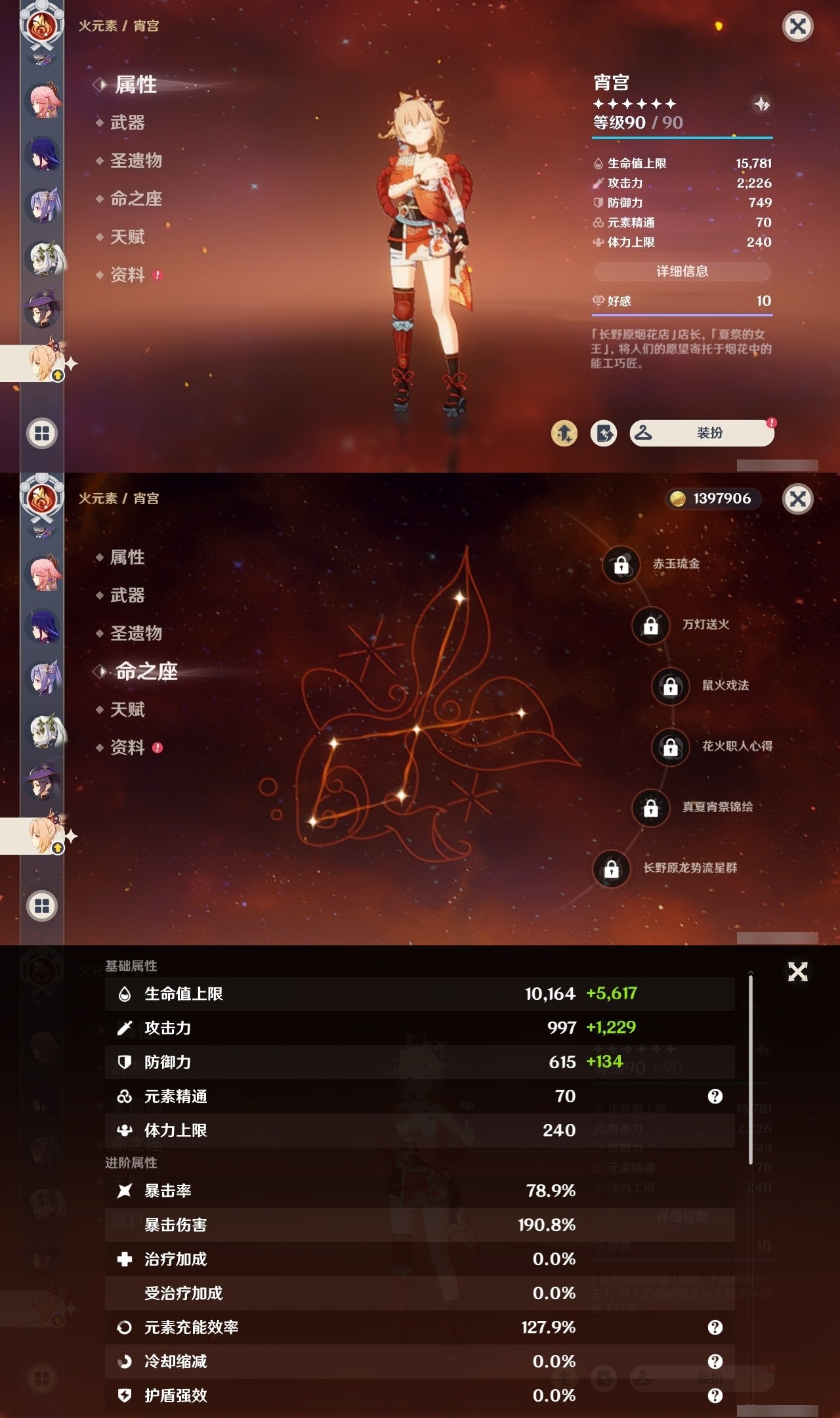 YSMK32262原神账号详情图21 YSMK32262原神账号详情图21