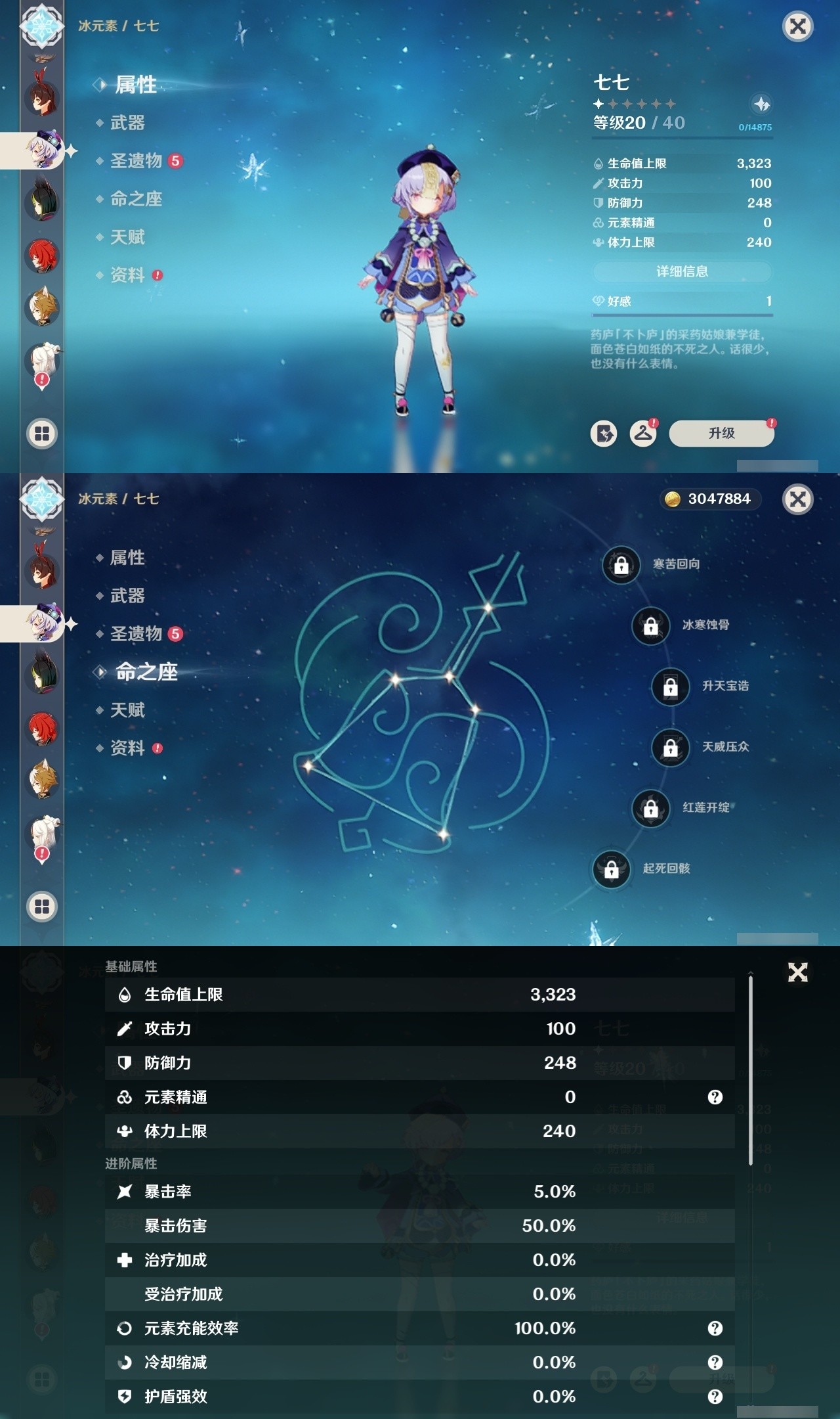 YSMK32303原神账号详情图20 YSMK32303原神账号详情图20