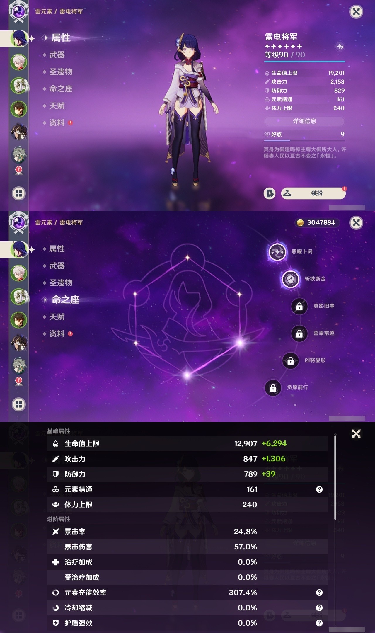 YSMK32303原神账号详情图7 YSMK32303原神账号详情图7