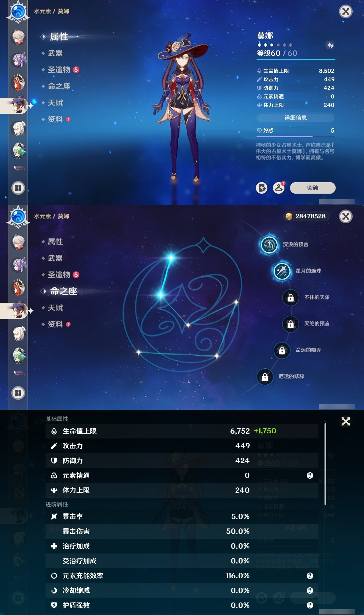 YSMK32311原神账号详情图19 YSMK32311原神账号详情图19