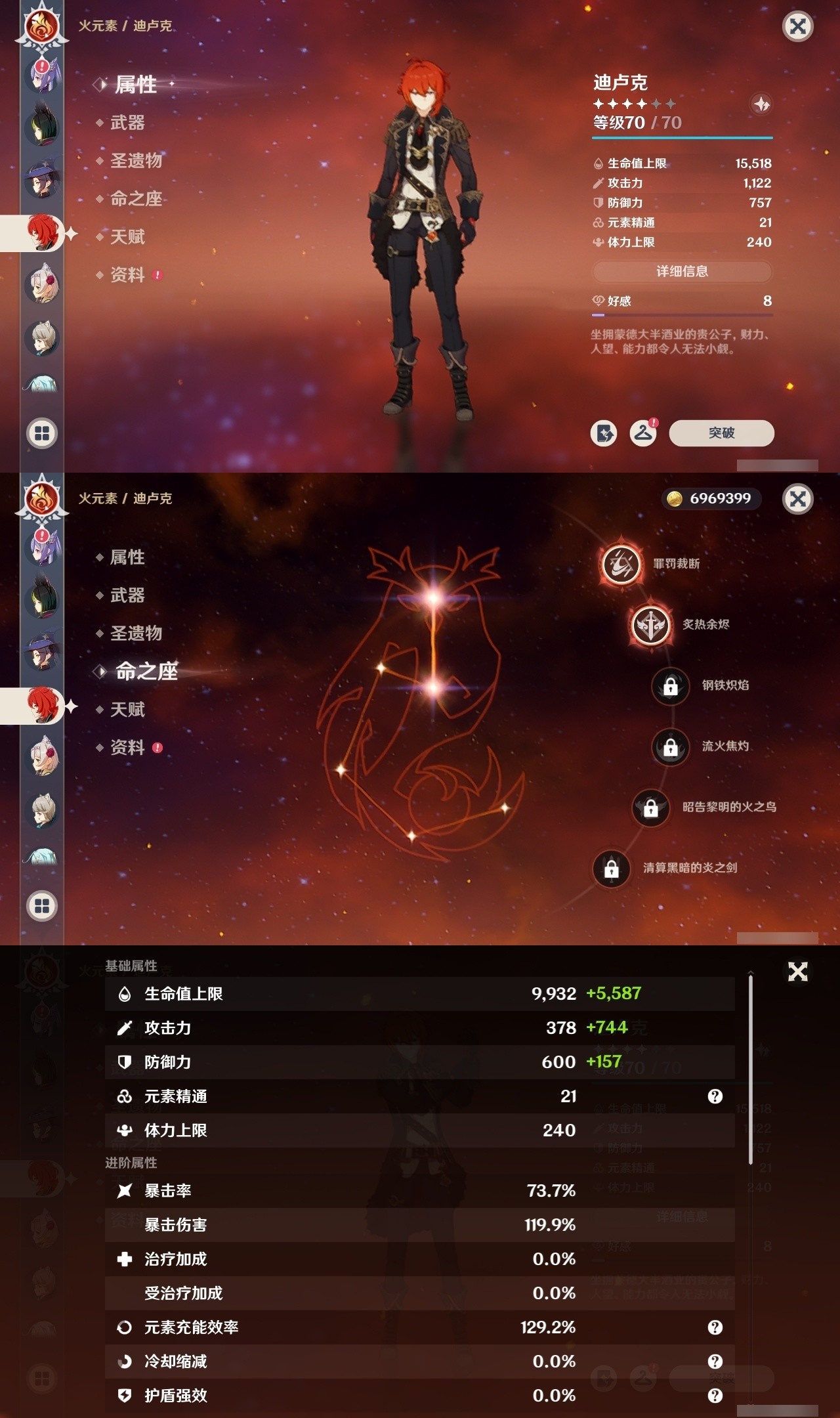 YSMK32287原神账号详情图26 YSMK32287原神账号详情图26