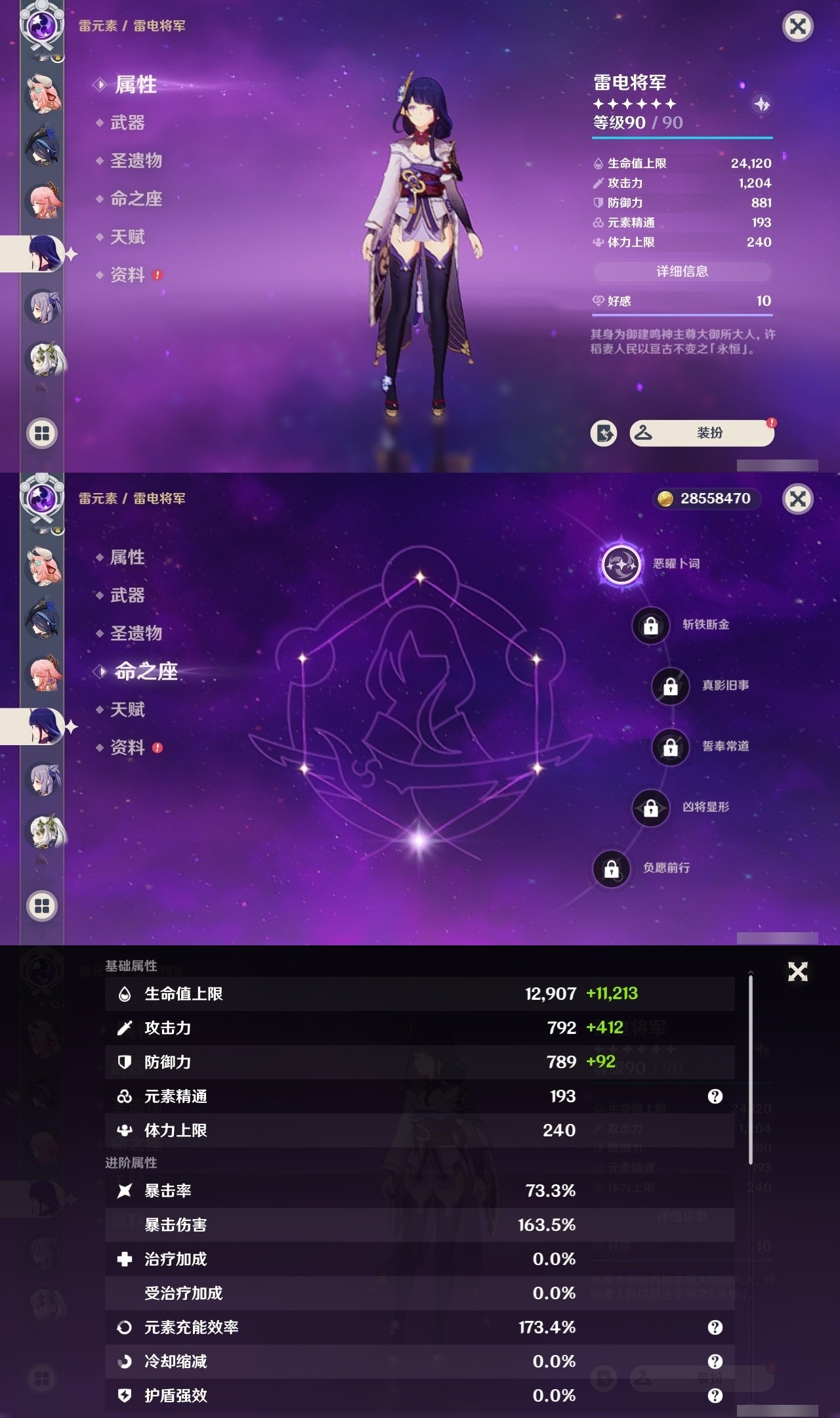 YSMK32290原神账号详情图23 YSMK32290原神账号详情图23