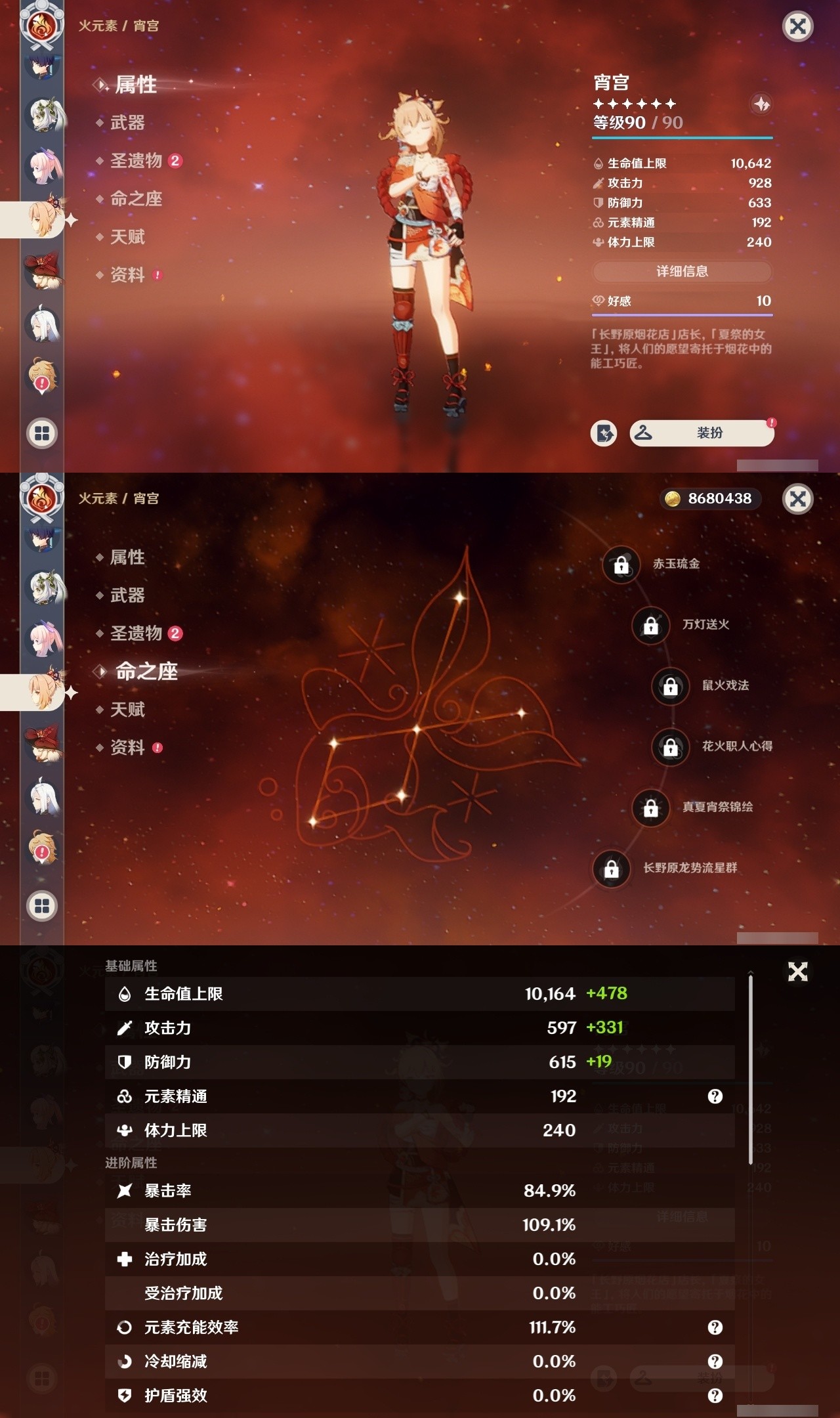 YSMK32279原神账号详情图14 YSMK32279原神账号详情图14