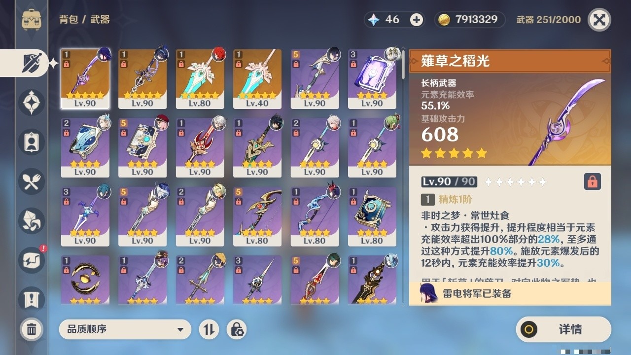 YSMK32268原神账号详情图4 YSMK32268原神账号详情图4