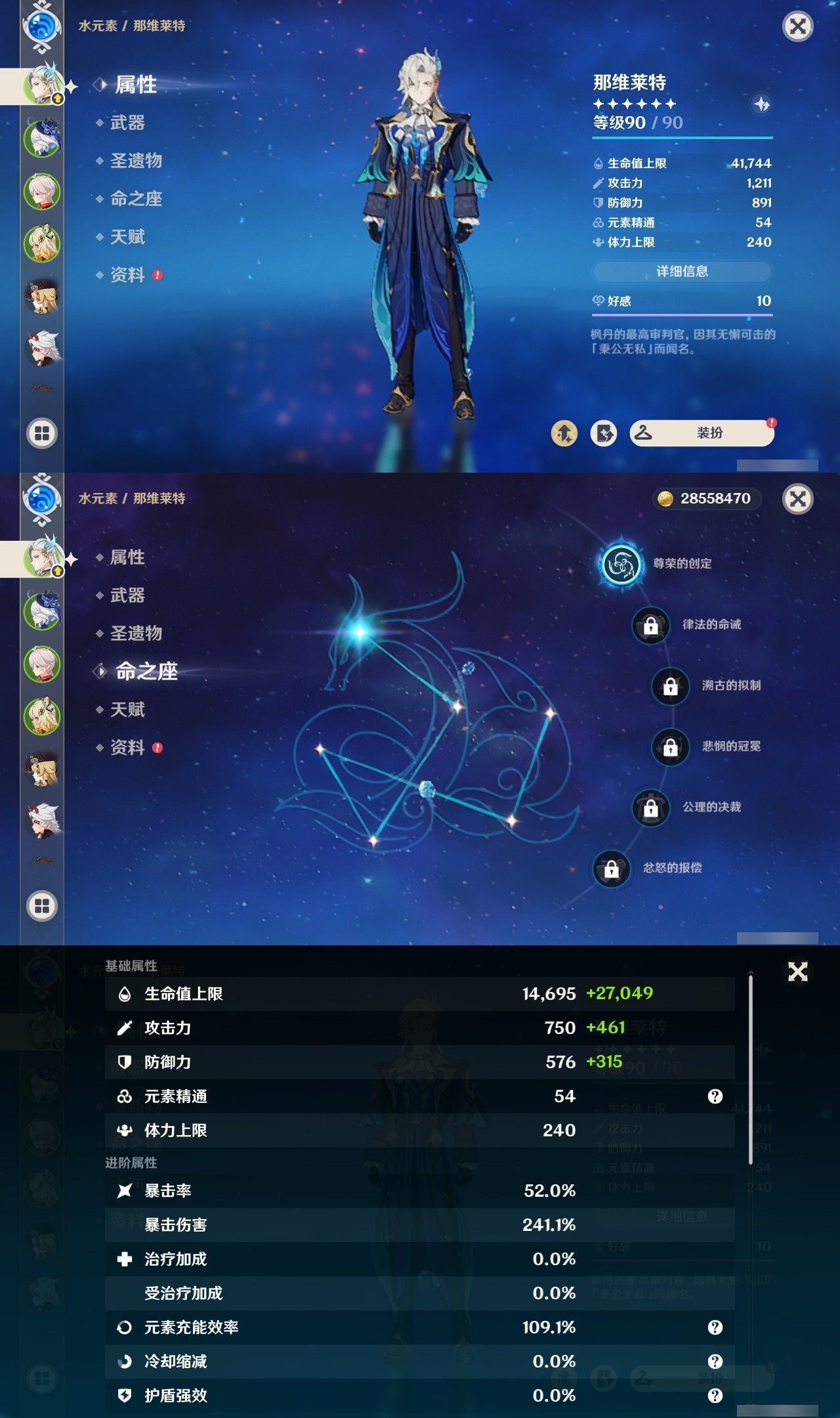 YSMK32290原神账号详情图7 YSMK32290原神账号详情图7