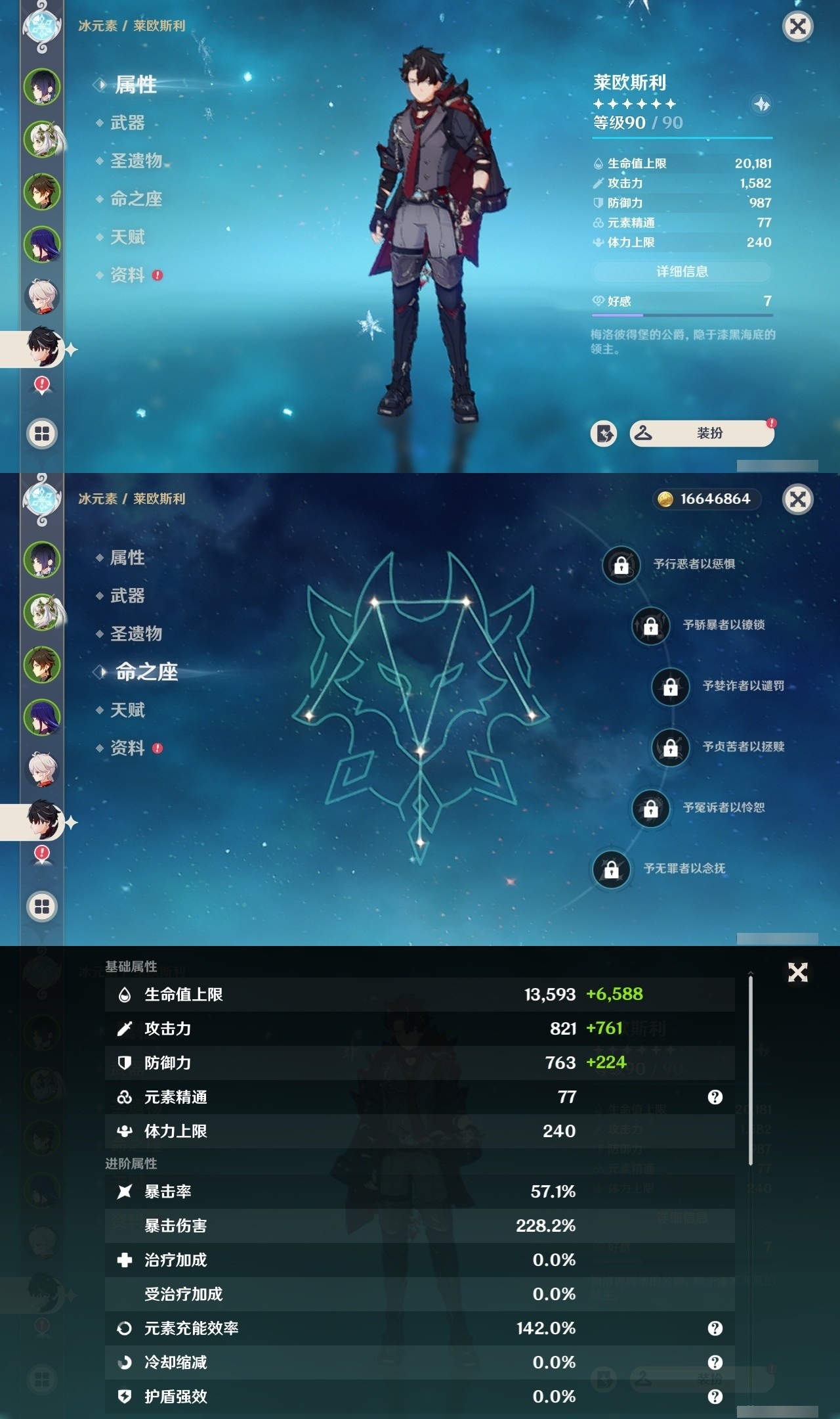 YSMK32260原神账号详情图12 YSMK32260原神账号详情图12