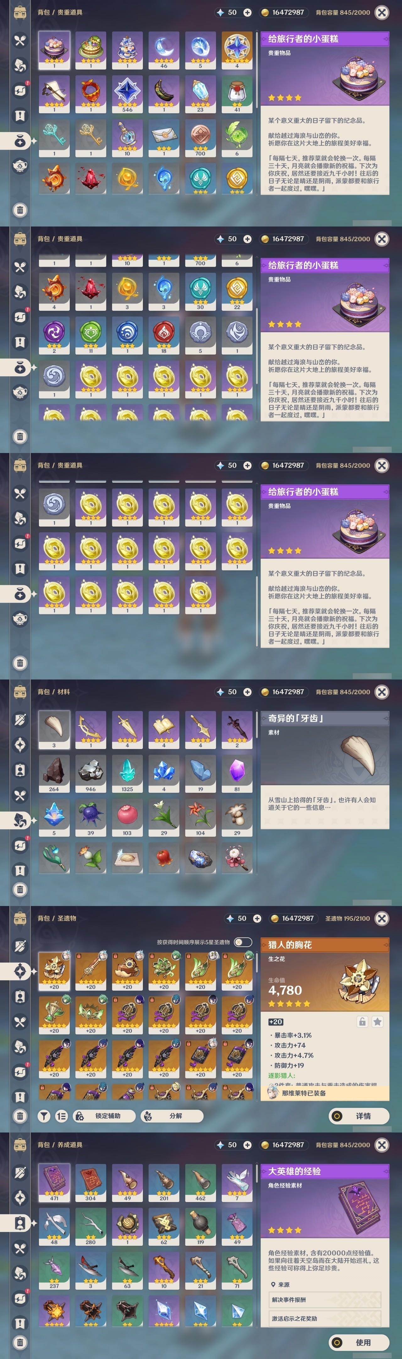 YSMK32291原神账号详情图33 YSMK32291原神账号详情图33