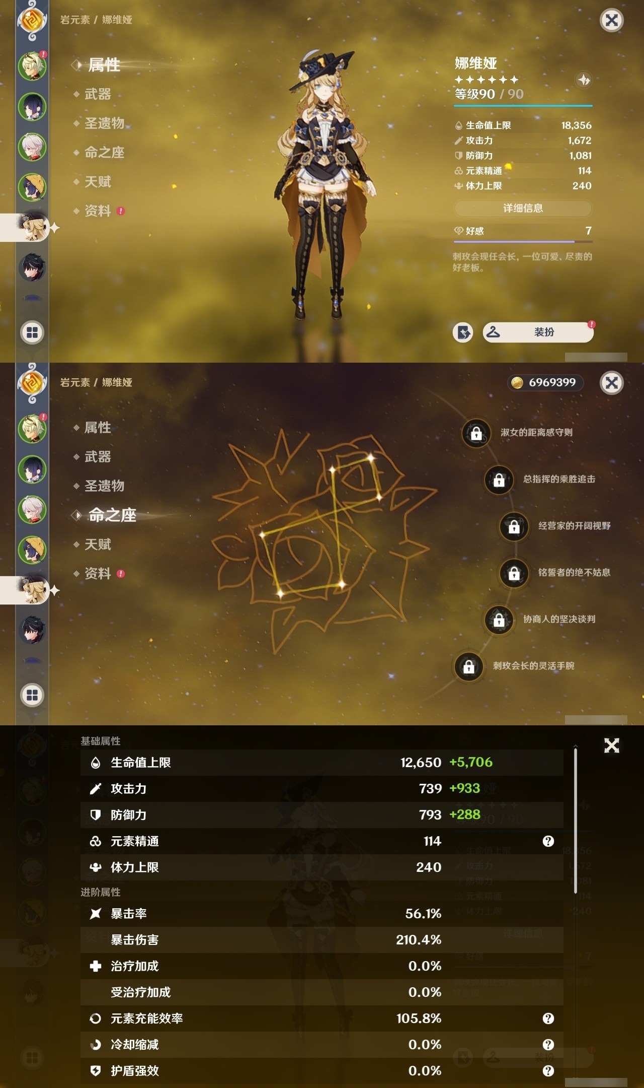 YSMK32287原神账号详情图9 YSMK32287原神账号详情图9