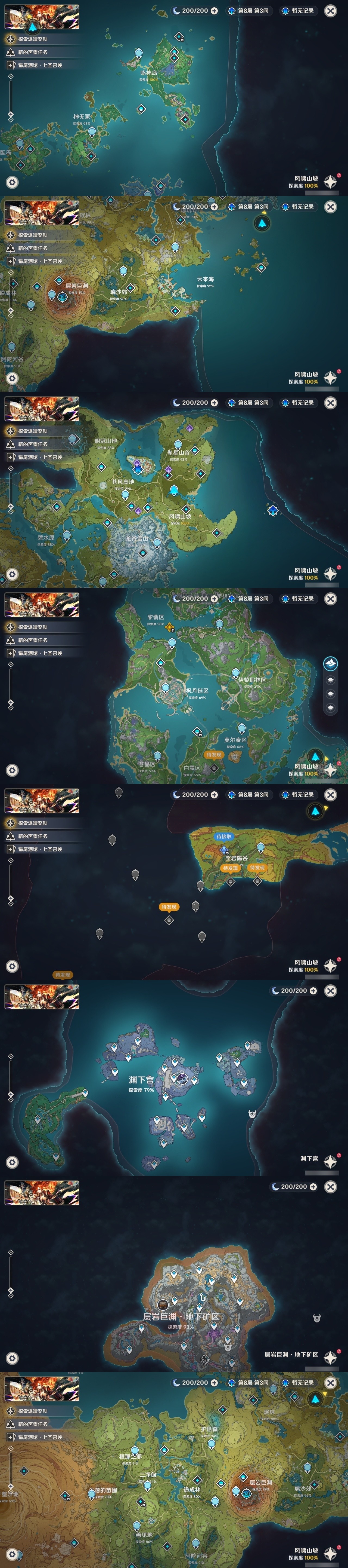 YSMK32267原神账号详情图5 YSMK32267原神账号详情图5