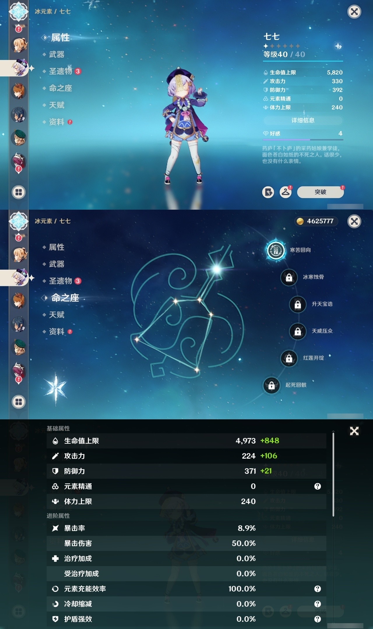 YSMK32264原神账号详情图22 YSMK32264原神账号详情图22
