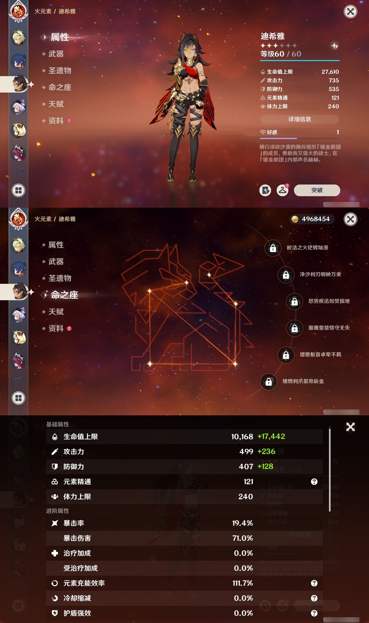 YSMK32271原神账号详情图20 YSMK32271原神账号详情图20