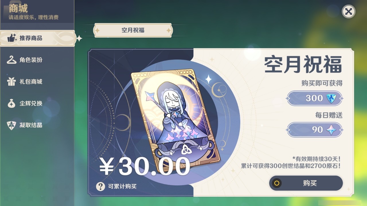 YSMK32273原神账号详情图23 YSMK32273原神账号详情图23