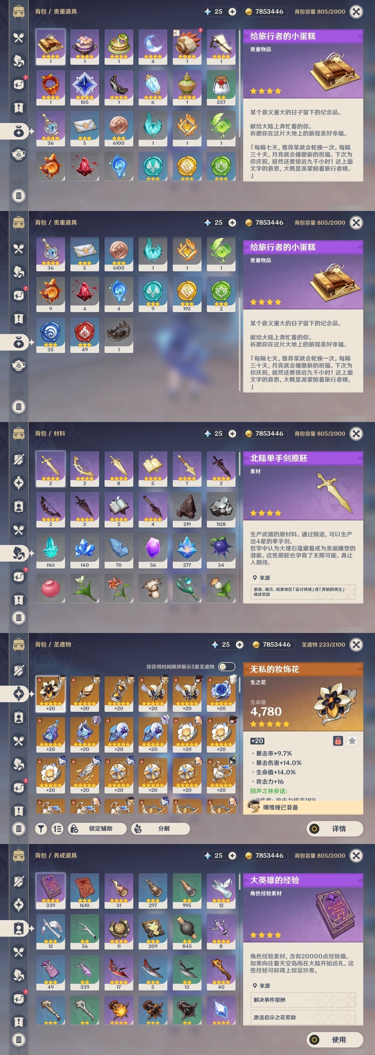 YSMK32293原神账号详情图30 YSMK32293原神账号详情图30