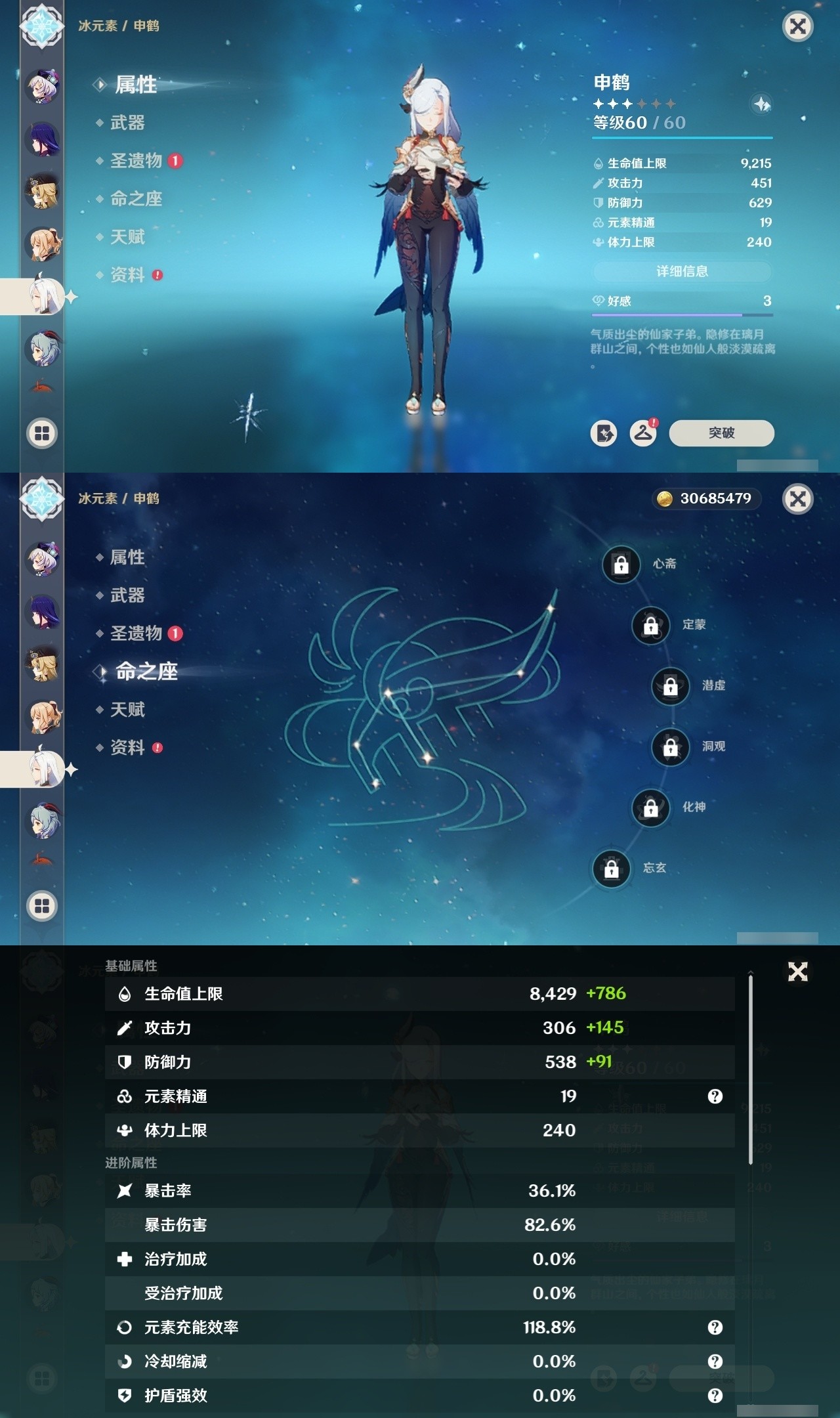 YSMK32283原神账号详情图18 YSMK32283原神账号详情图18