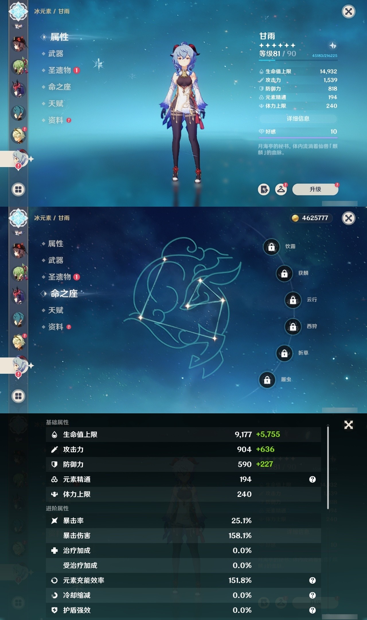 YSMK32264原神账号详情图17 YSMK32264原神账号详情图17