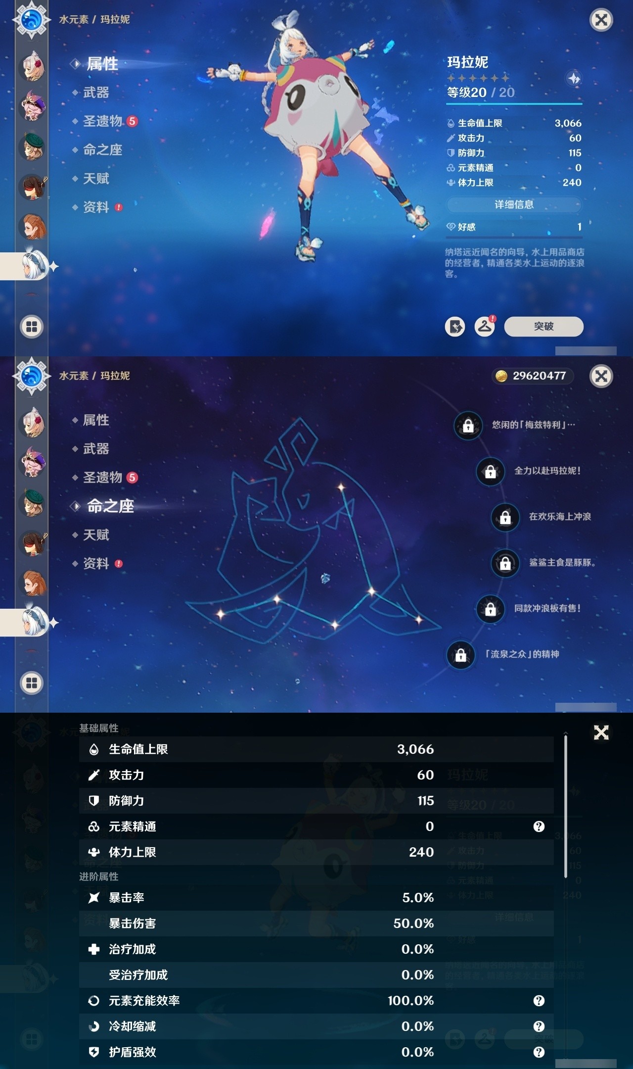 YSMK32312原神账号详情图26 YSMK32312原神账号详情图26