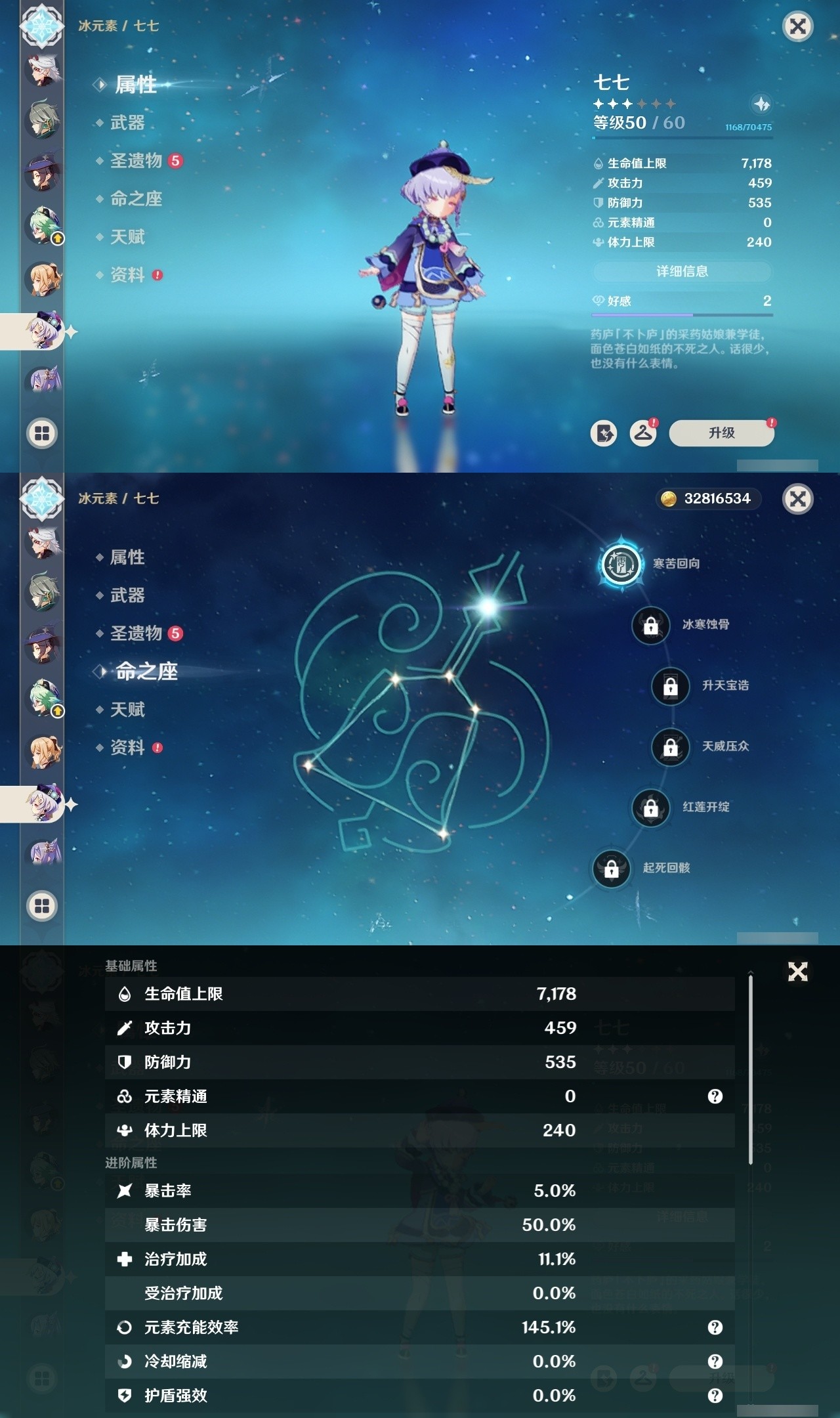 YSMK32263原神账号详情图22 YSMK32263原神账号详情图22