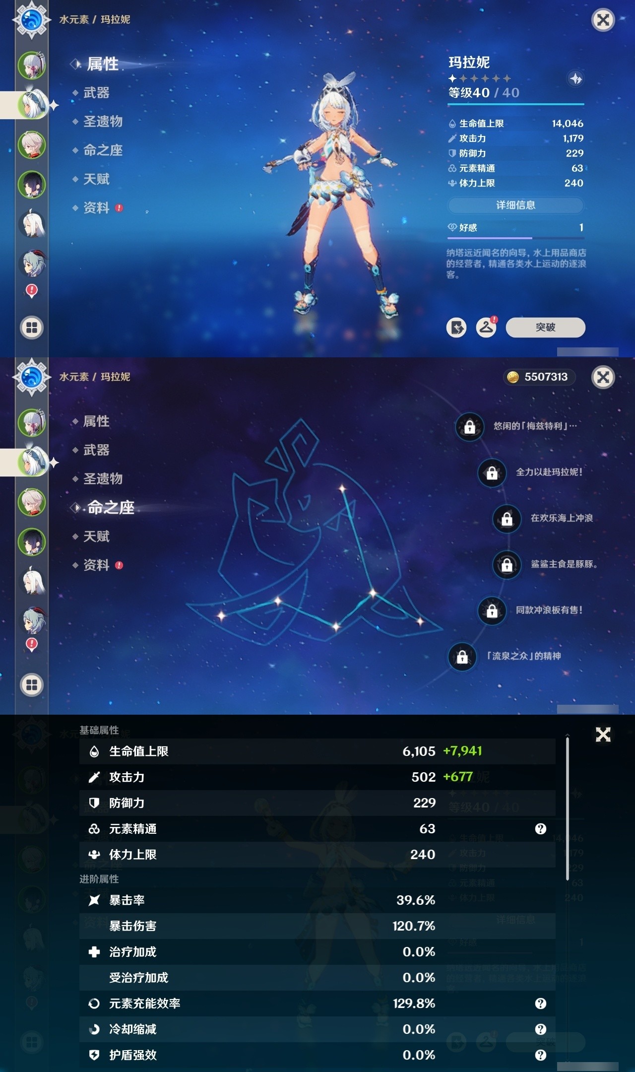 YSMK32267原神账号详情图8 YSMK32267原神账号详情图8