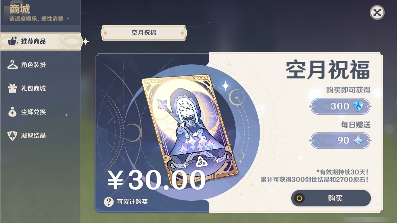 YSMK32292原神账号详情图28 YSMK32292原神账号详情图28