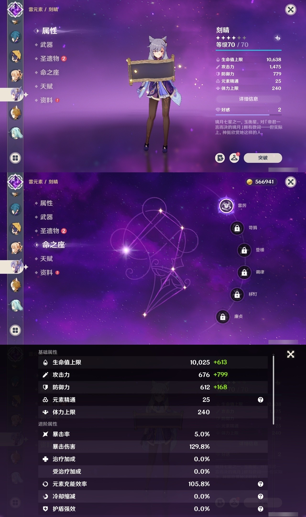 YSMK32310原神账号详情图33 YSMK32310原神账号详情图33