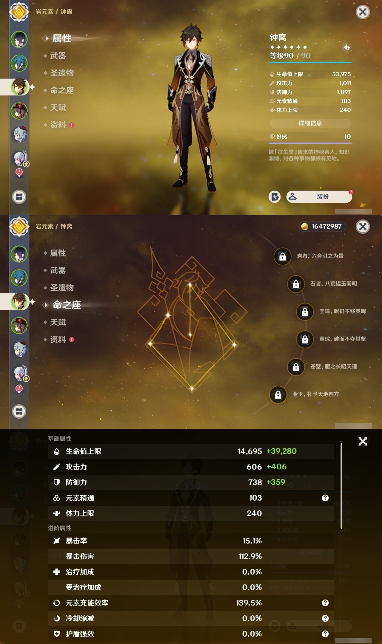 YSMK32291原神账号详情图8 YSMK32291原神账号详情图8
