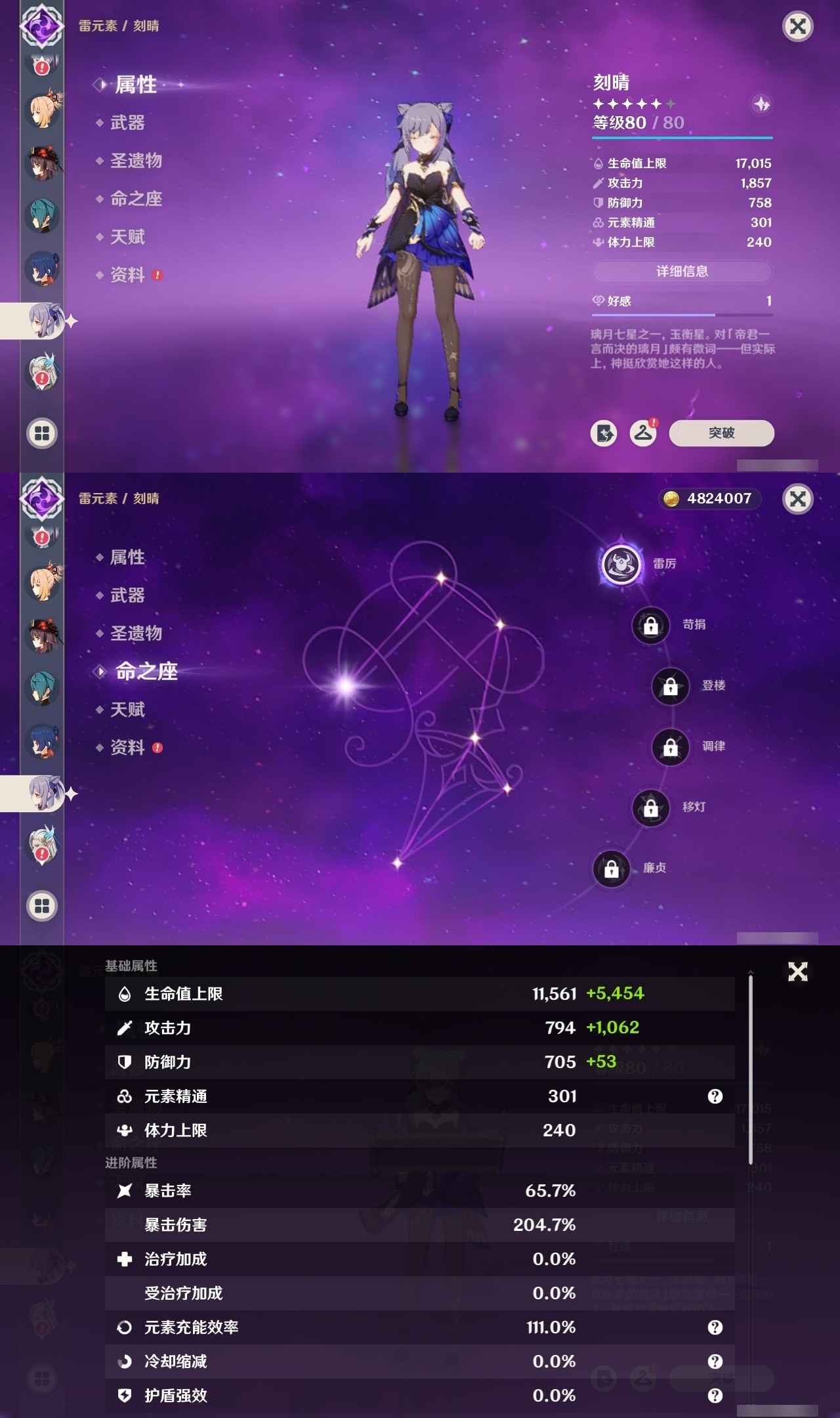 YSMK32266原神账号详情图16 YSMK32266原神账号详情图16