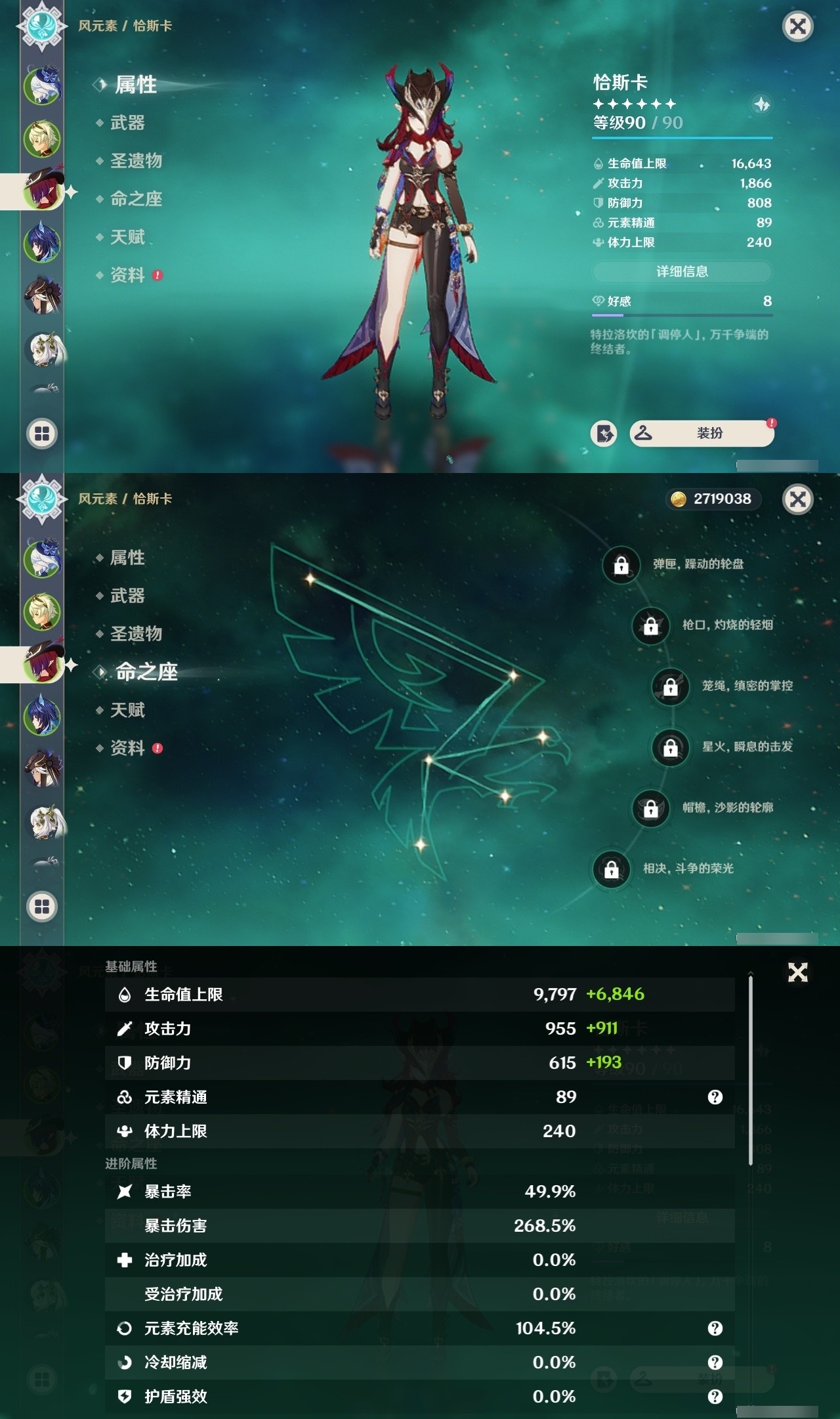 YSMK32297原神账号详情图8 YSMK32297原神账号详情图8