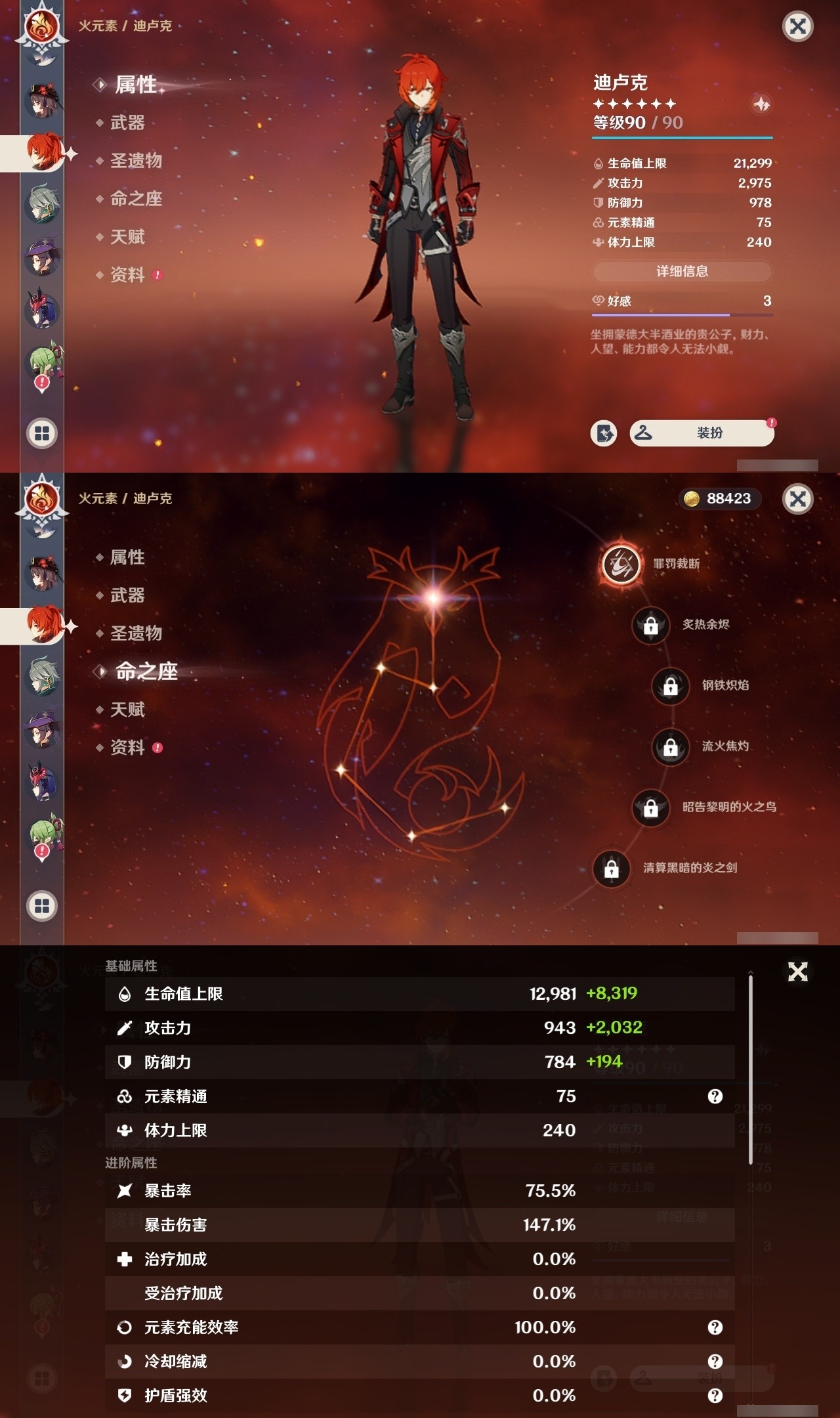 YSMK32299原神账号详情图17 YSMK32299原神账号详情图17